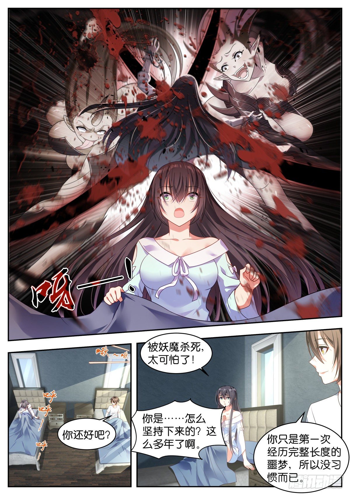 第13话：学长多关照~10