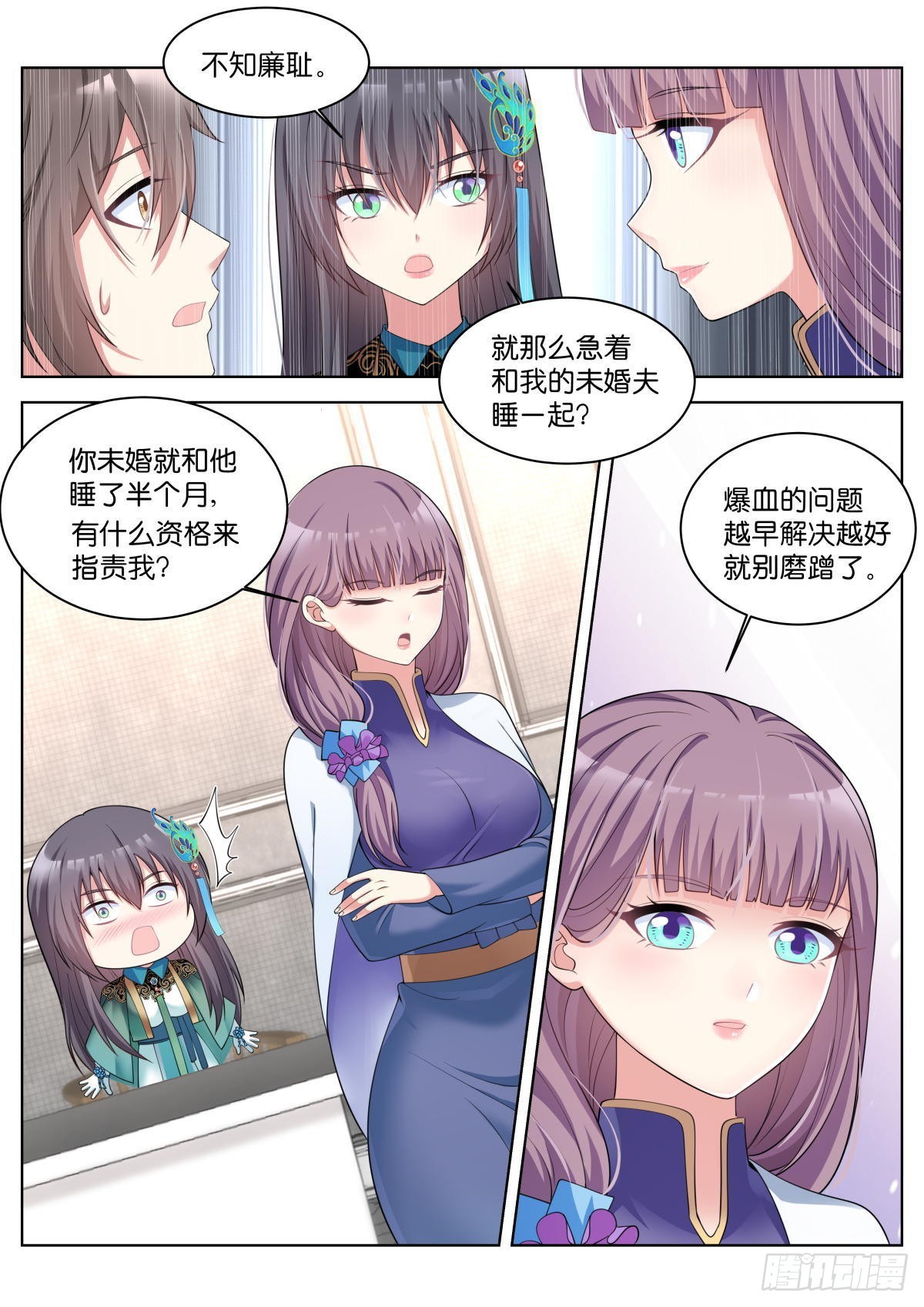 第35话：那就一起睡！6