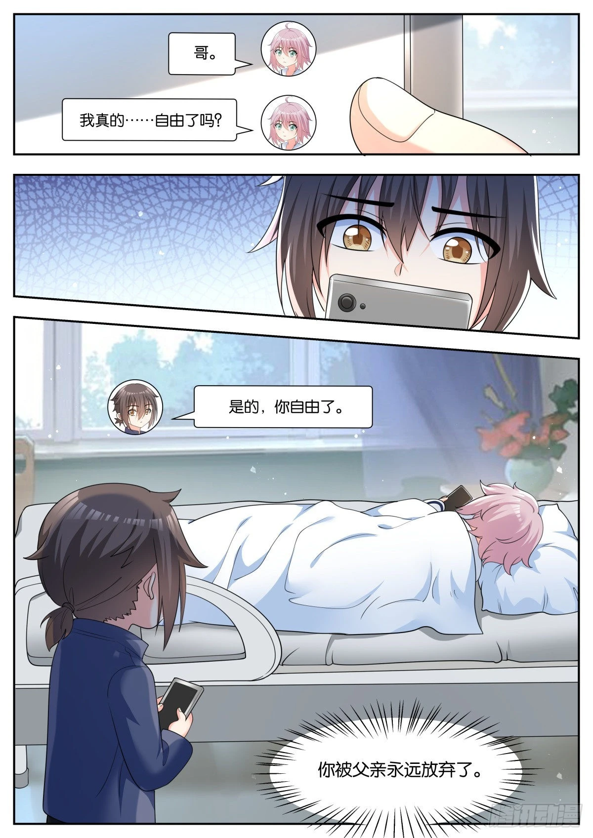 第73话：小望舒15