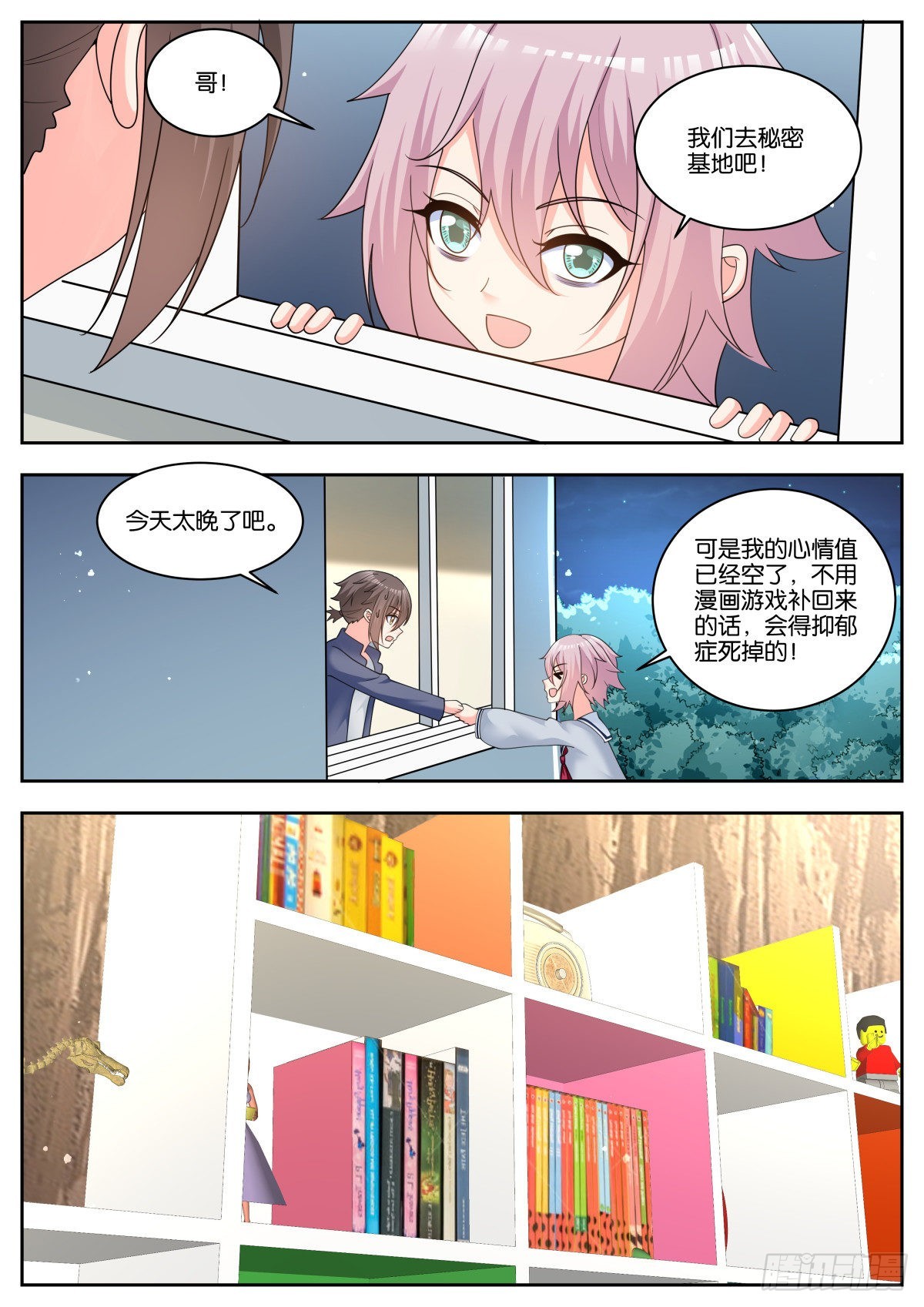 第73话：小望舒4
