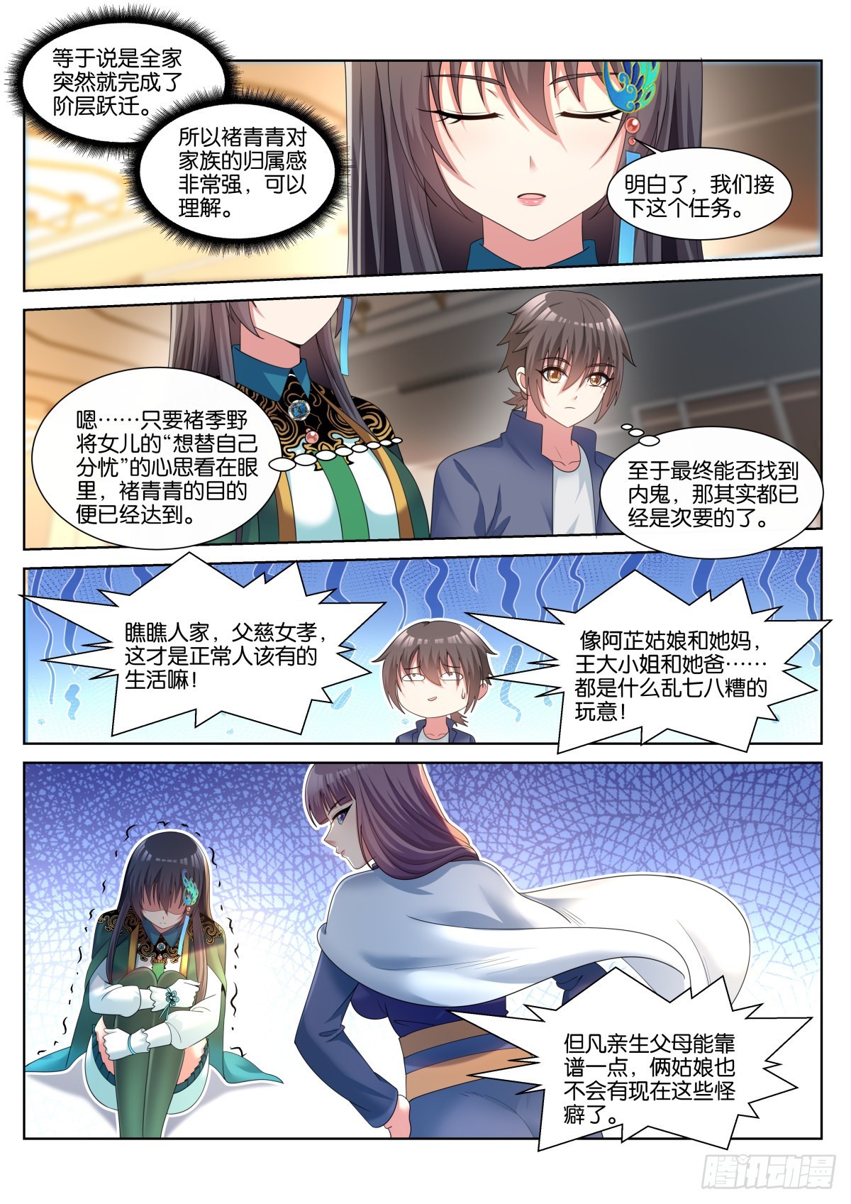 第52话：价值8