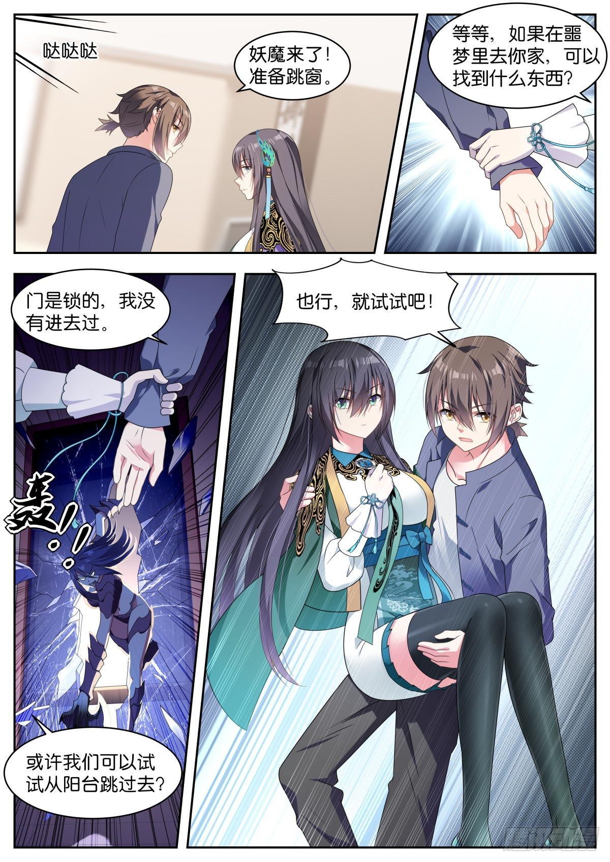 第16话：咱们的秘密9