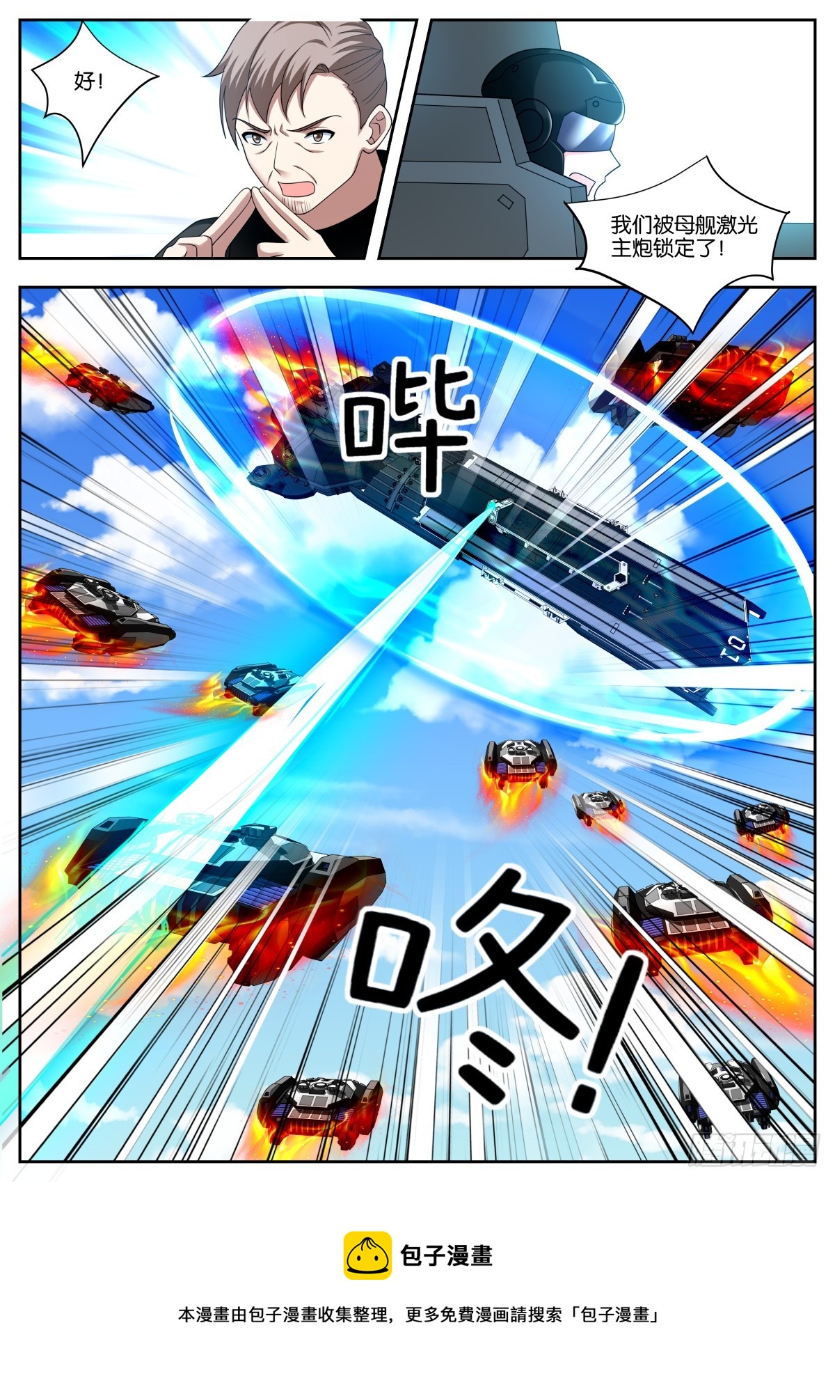第77话：秘密行动13