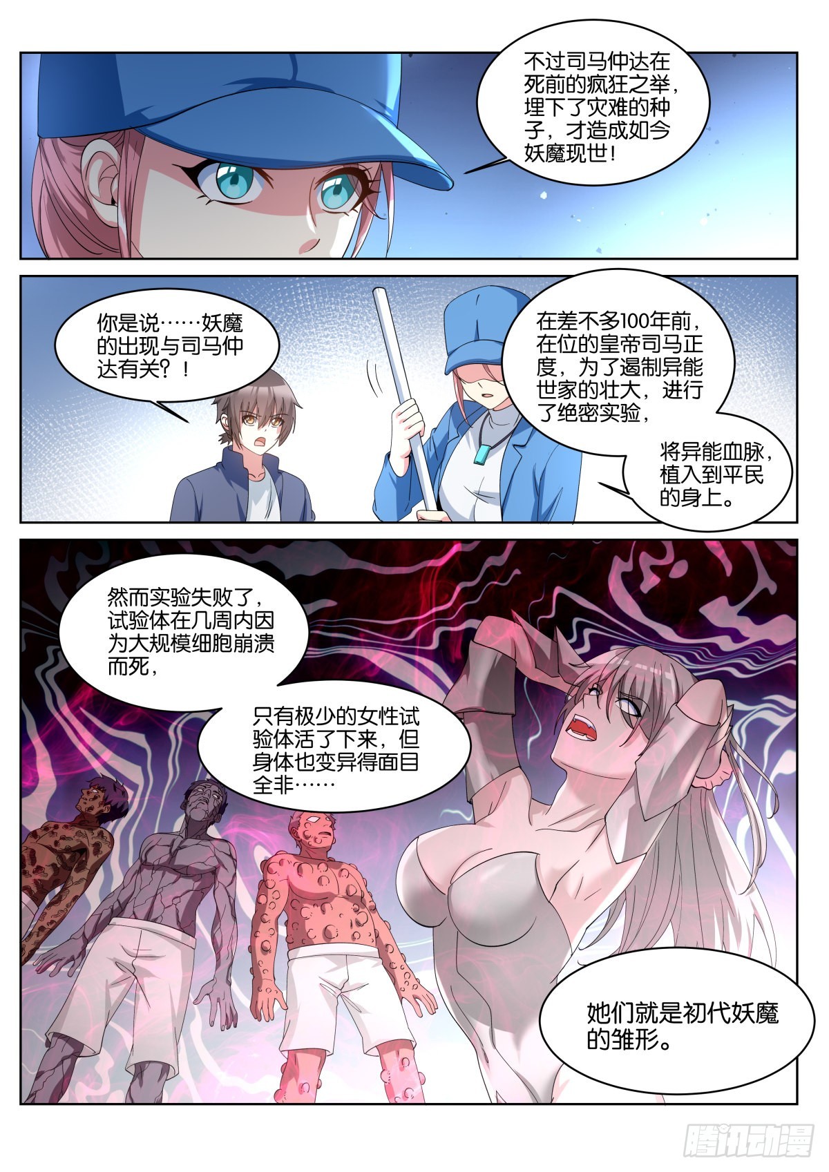 第67话：傻白甜的男孩子3