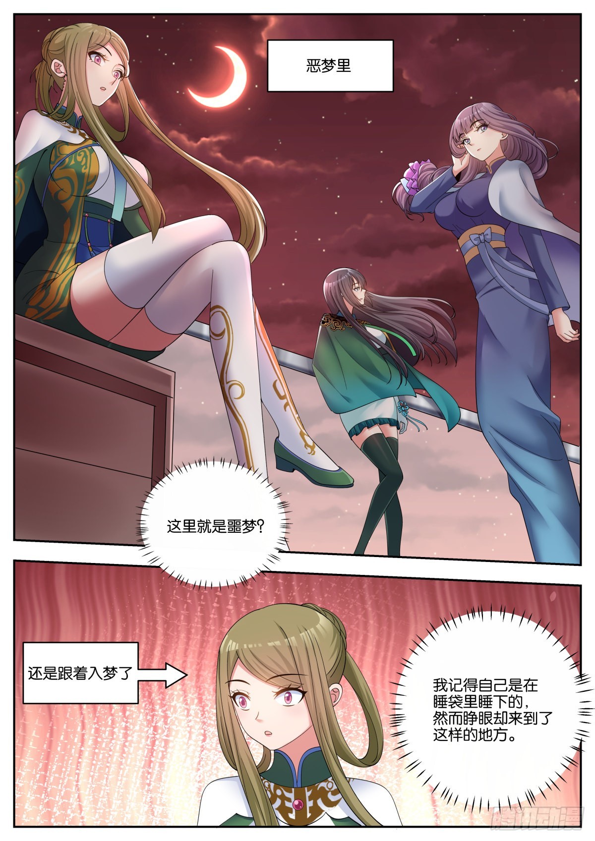 第63话：入梦1
