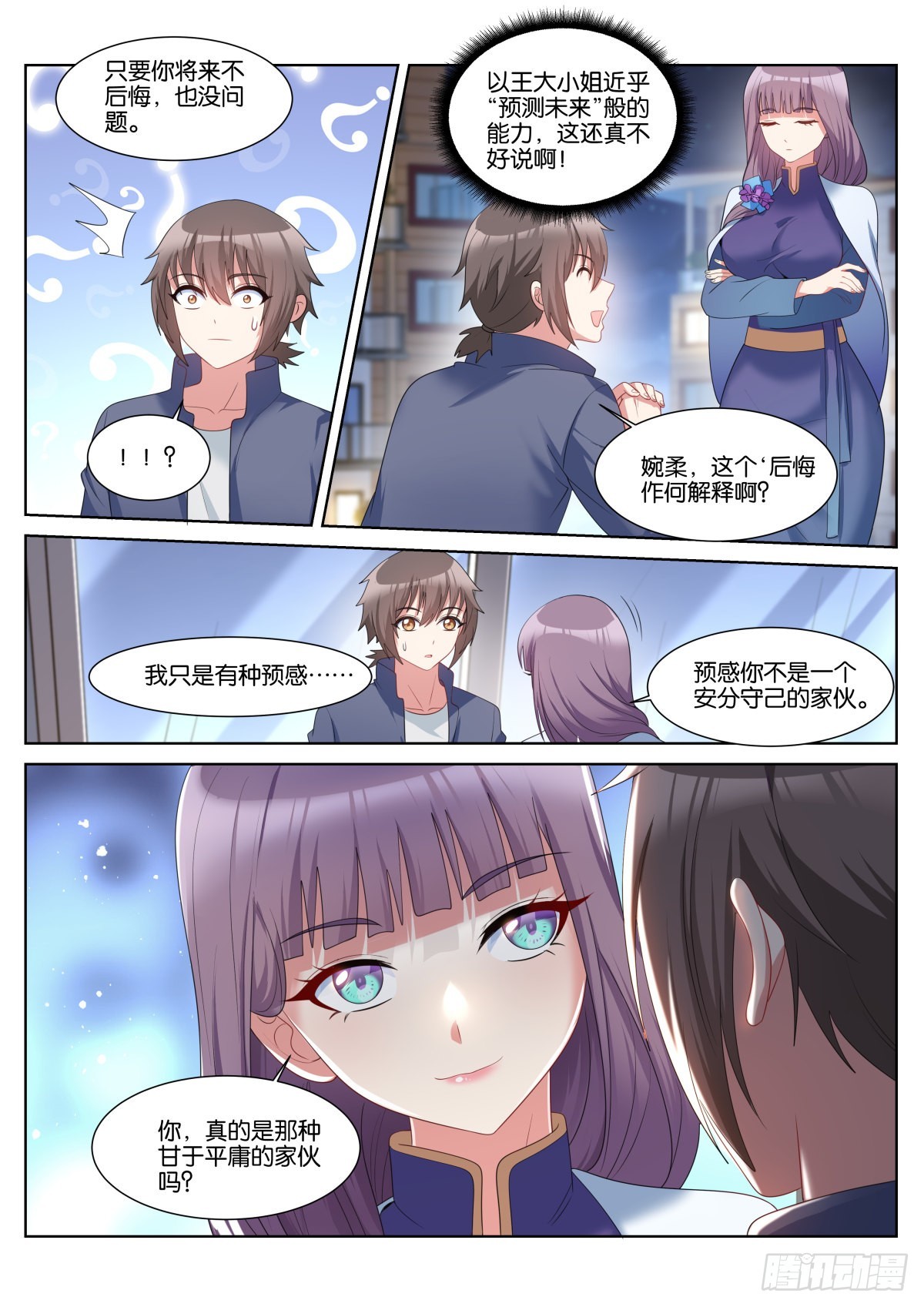 第51话：独立人格12
