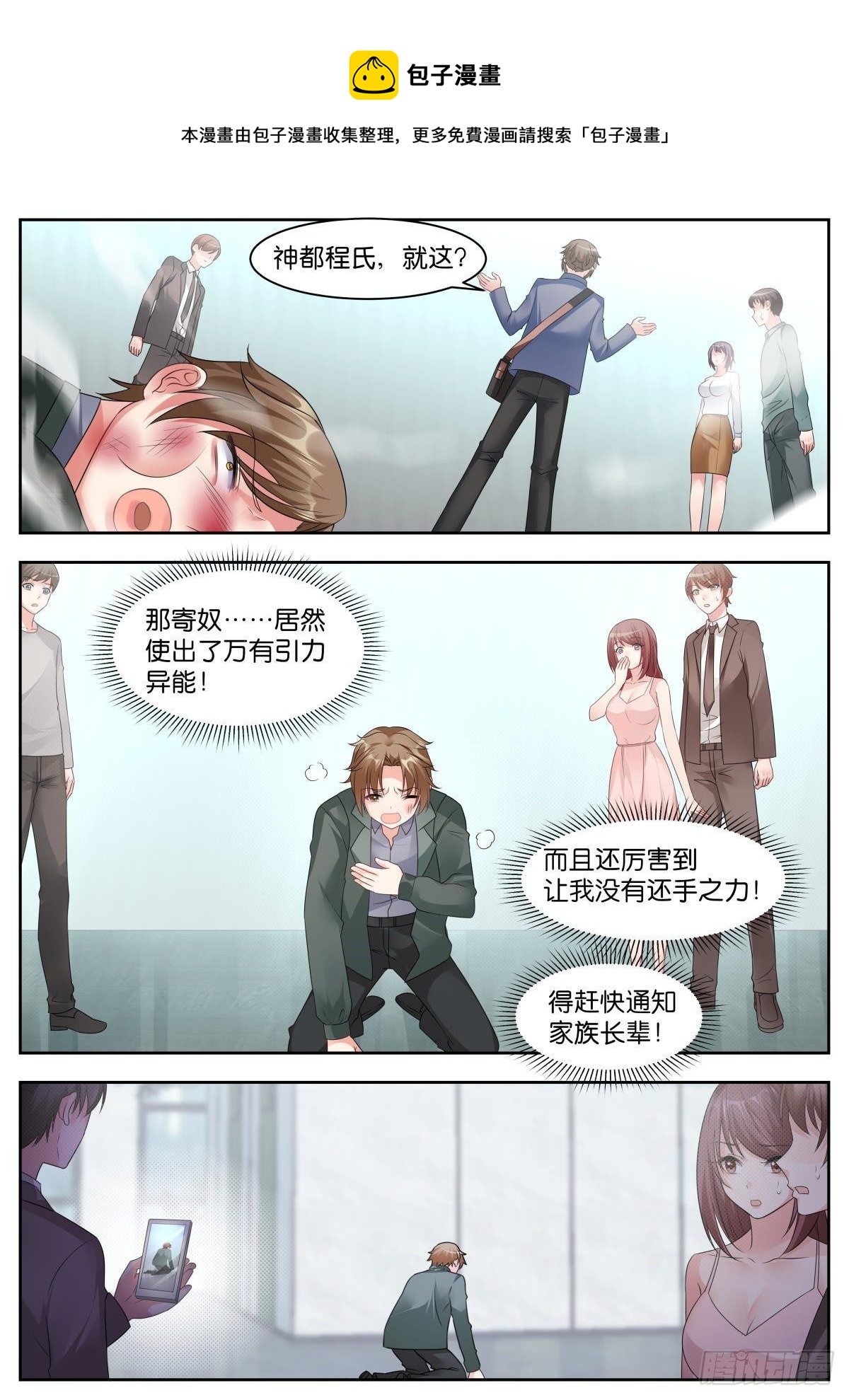 第20话：甜吗？4