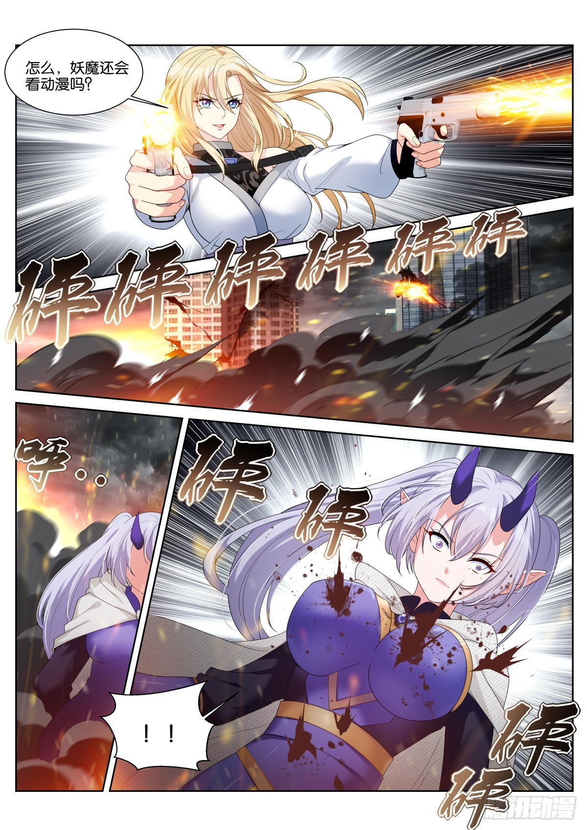 第43话：大妖9