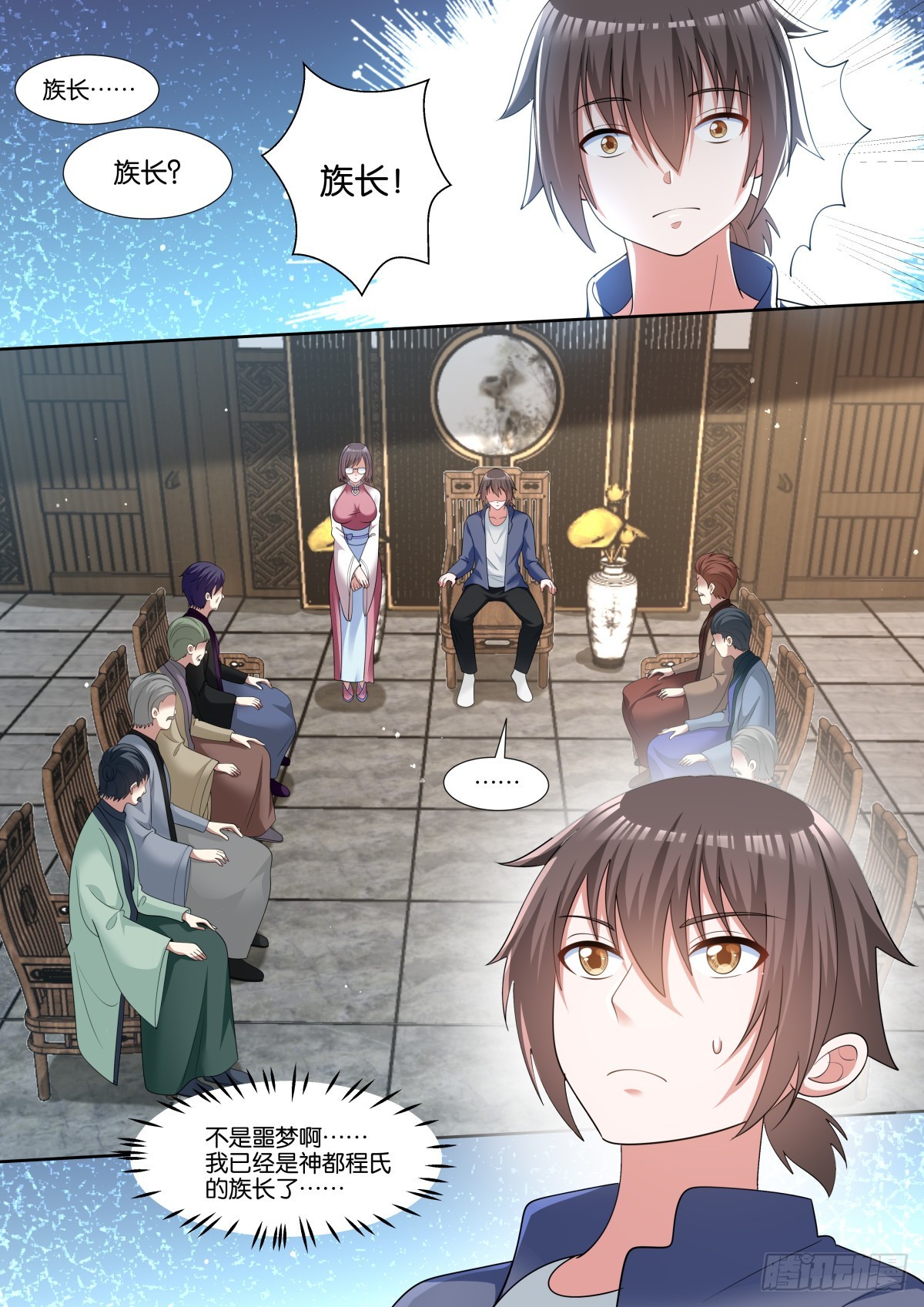 第76话：智慧卓绝的王婉柔大人2