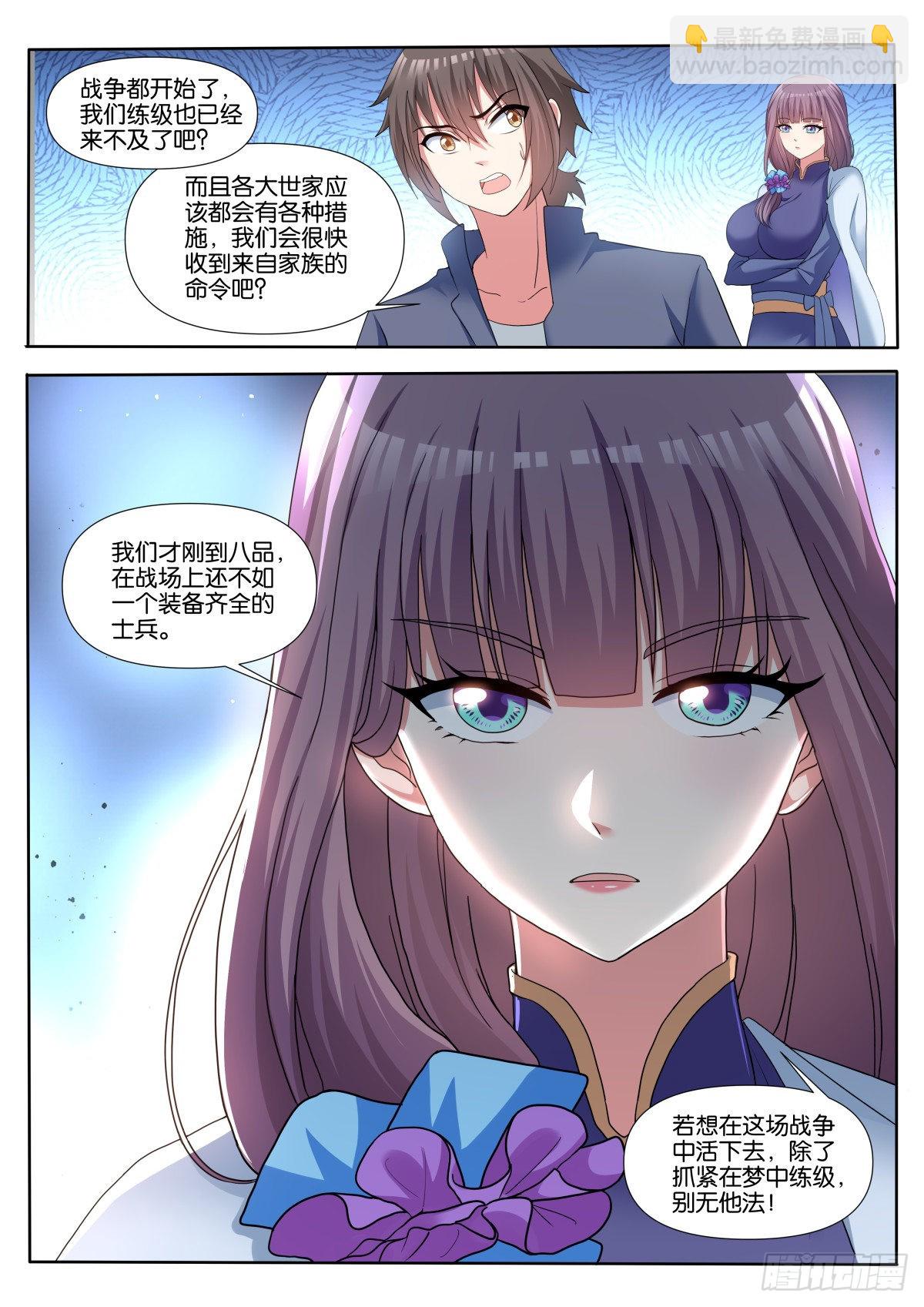 第74话：没有时间了！13