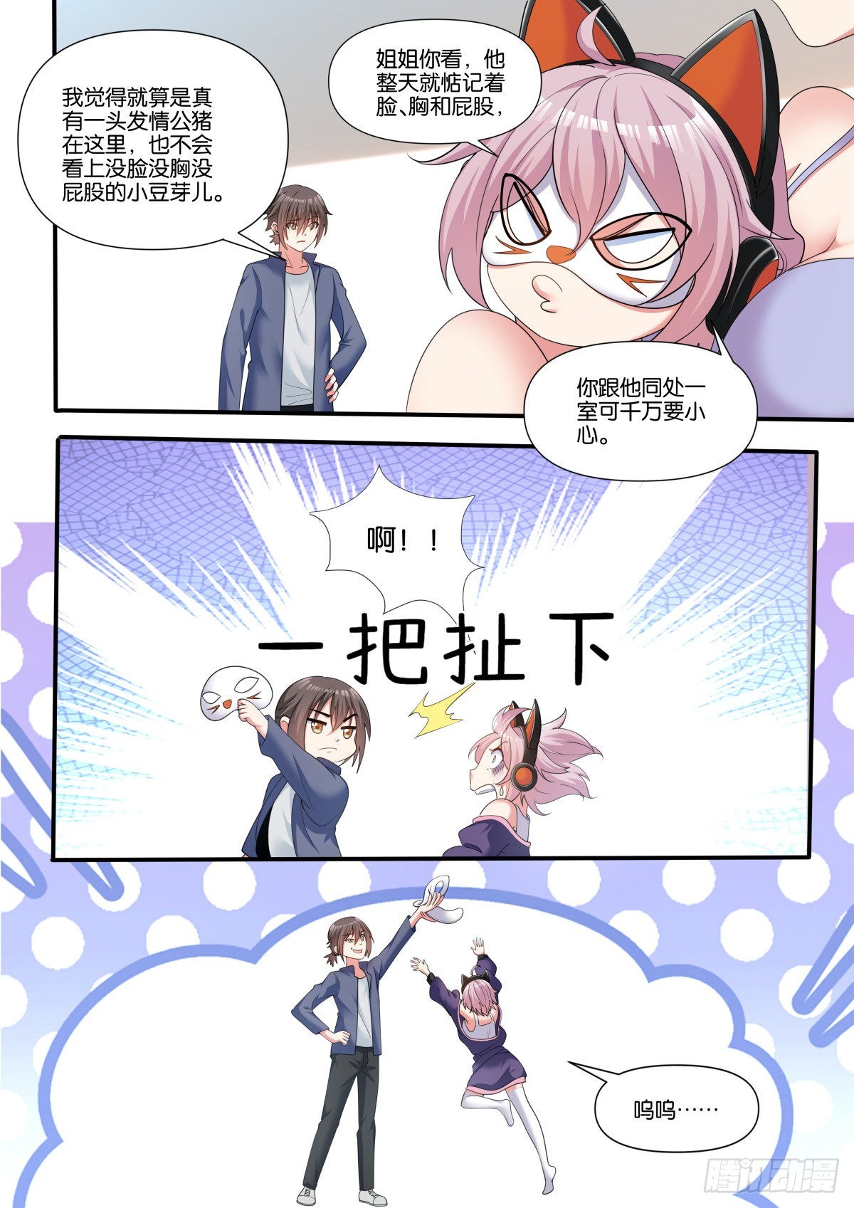 第74话：没有时间了！9