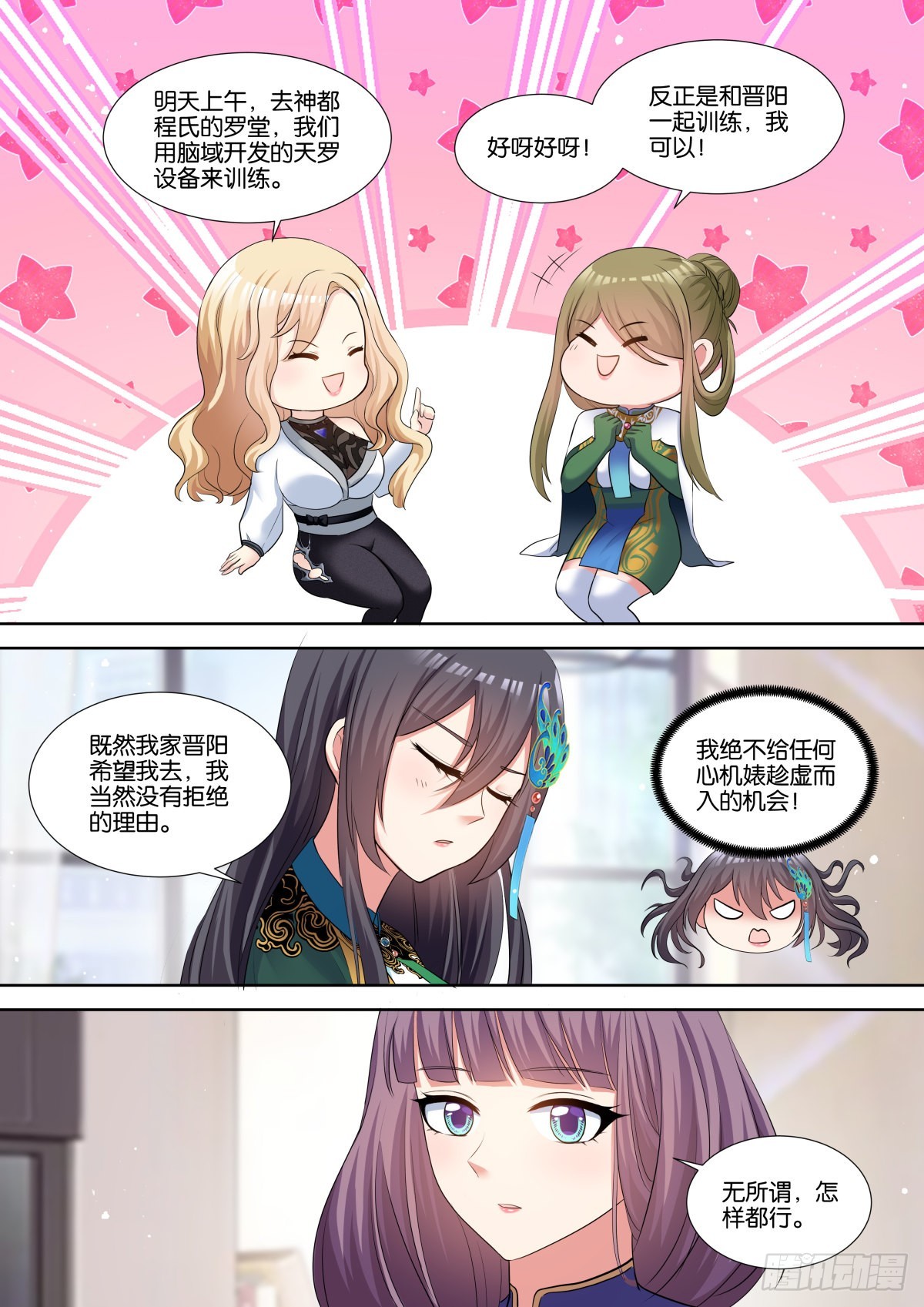 第68话：金属模拟3
