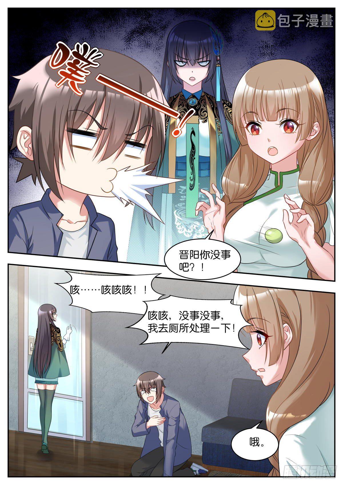 第21话：阿芷是谁？1