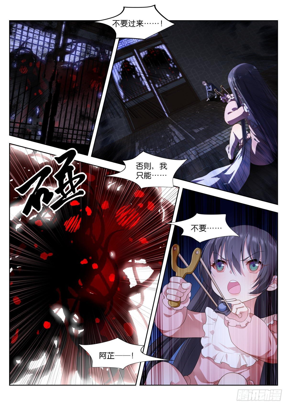 第4话：对上眼了？1