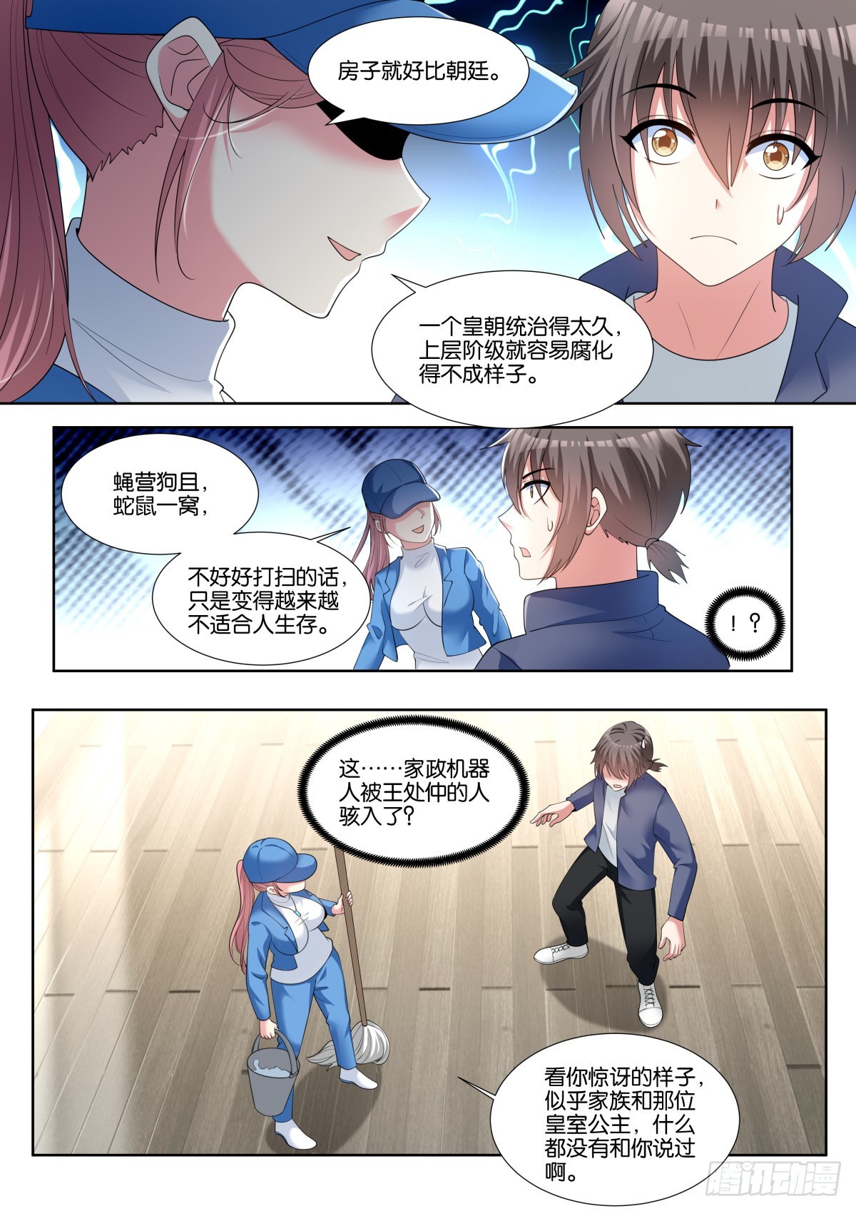 第66话：宗师级端水大师12