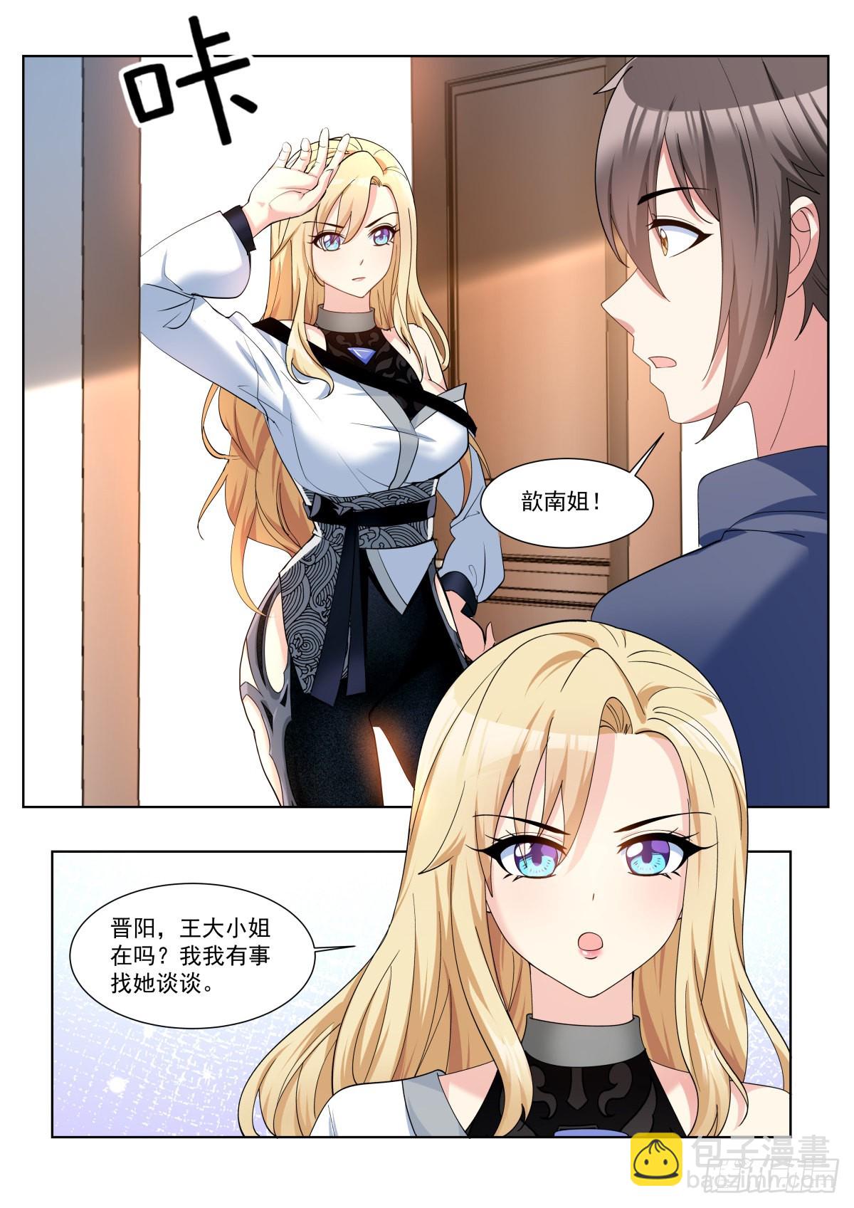第64话：信息流18