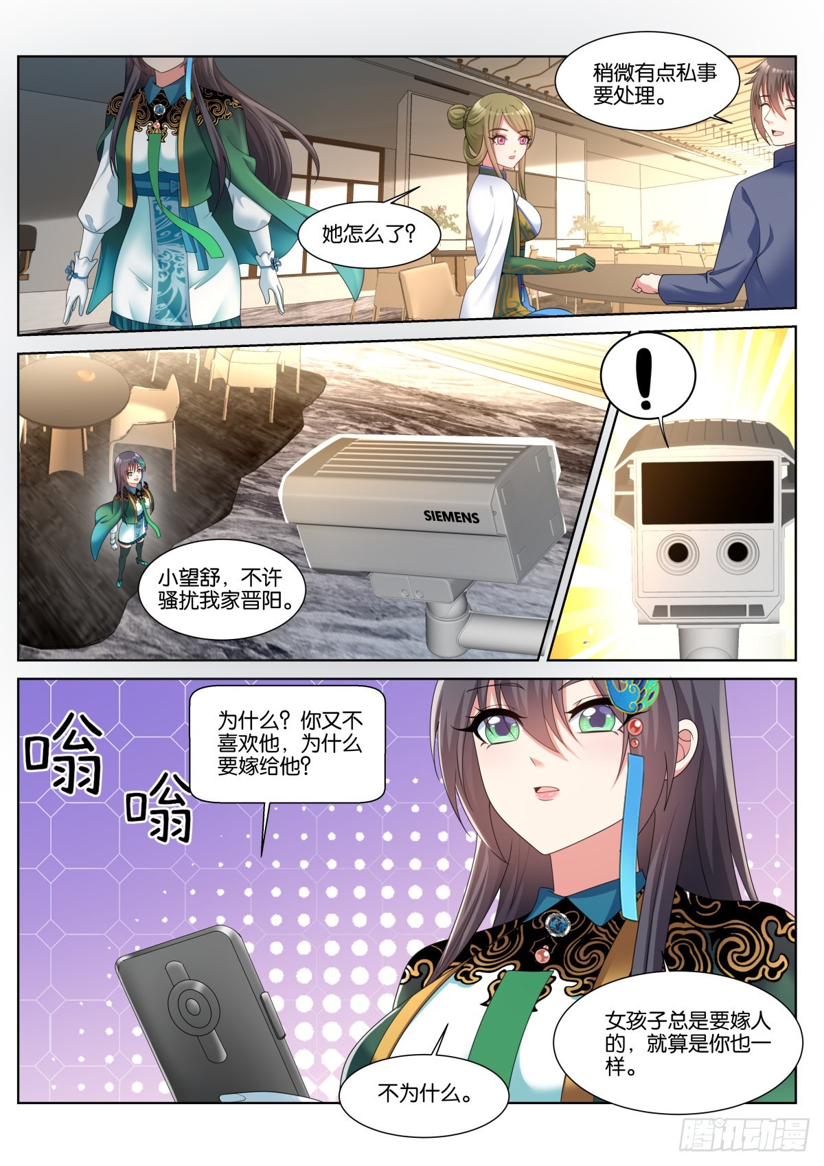 第52话：价值11
