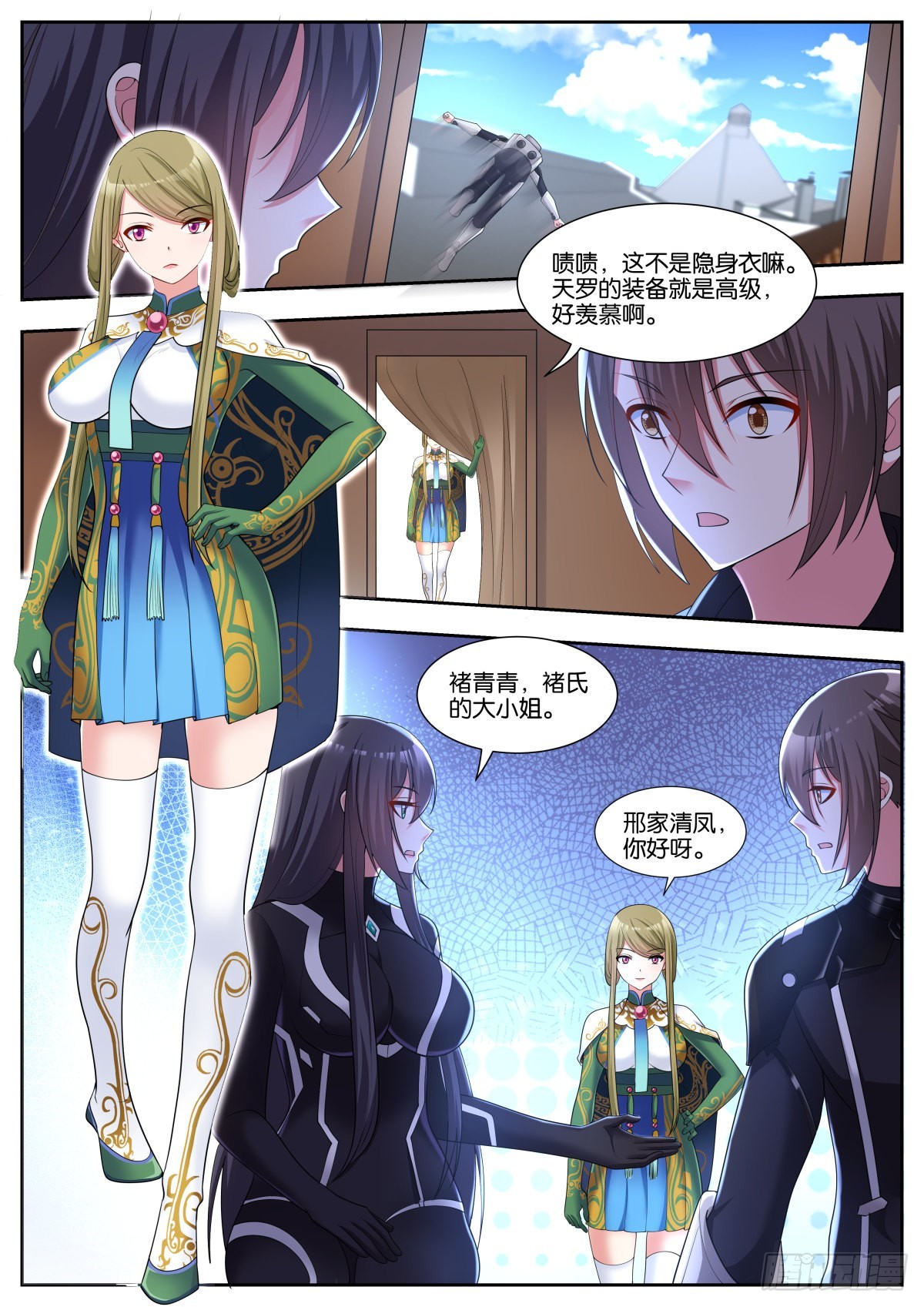 第47话：新任务14
