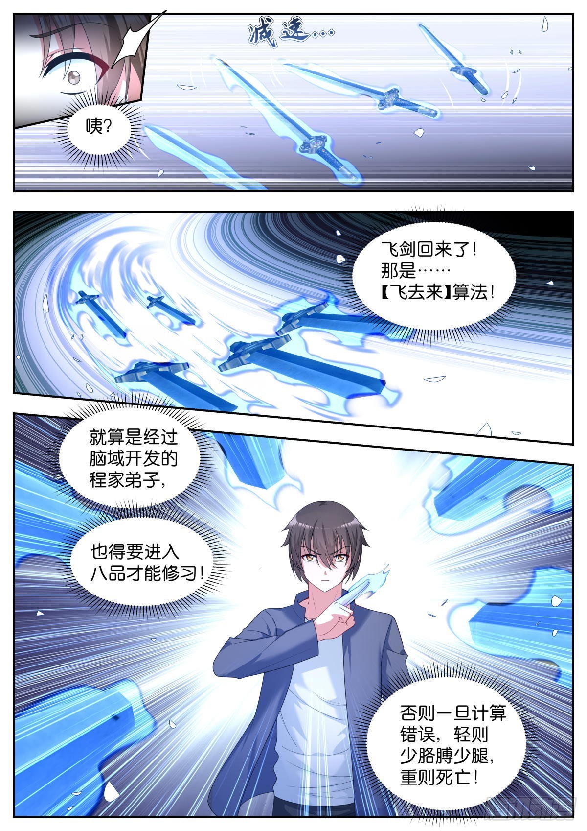 第29话：完美！2