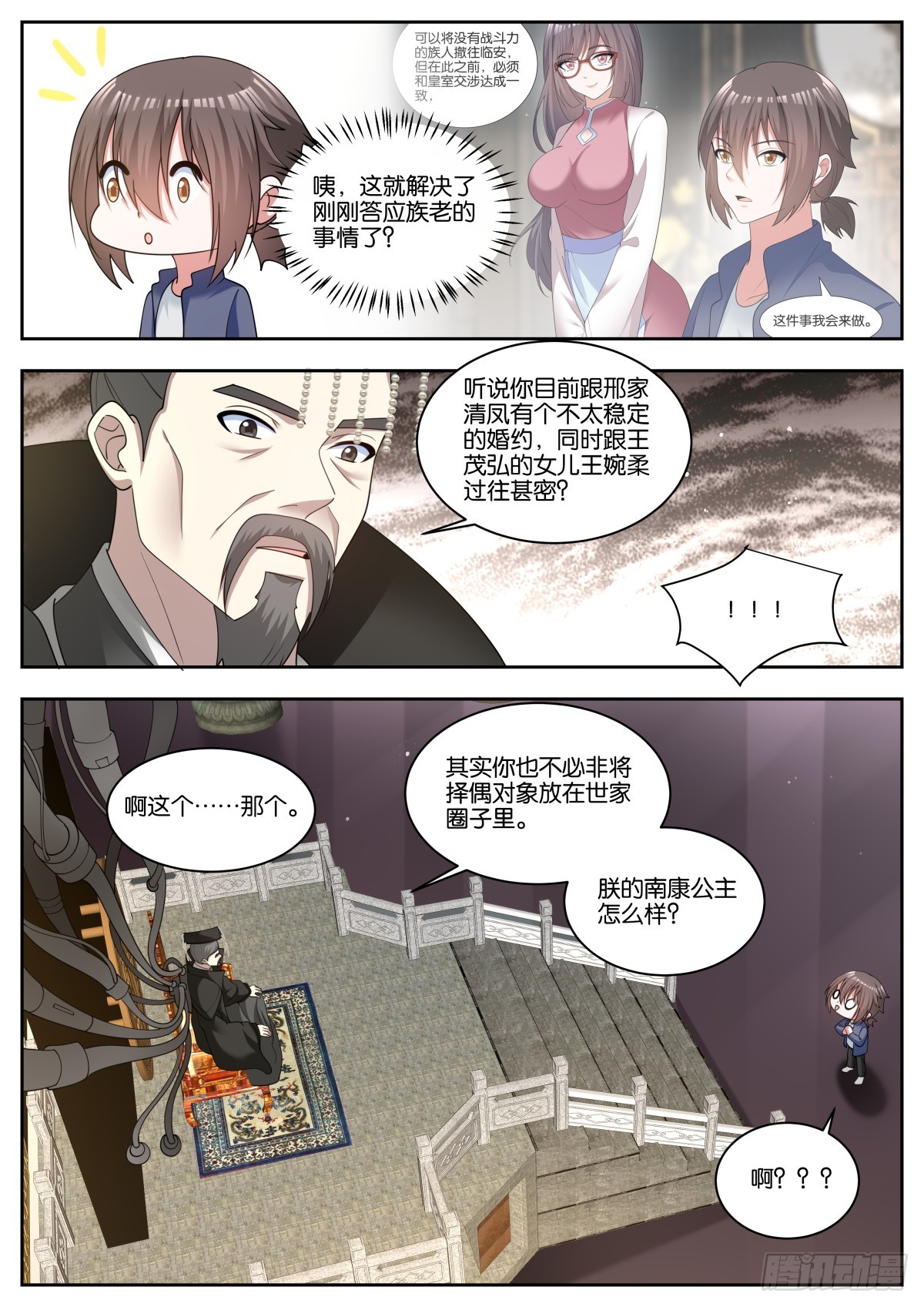 第77话：秘密行动4