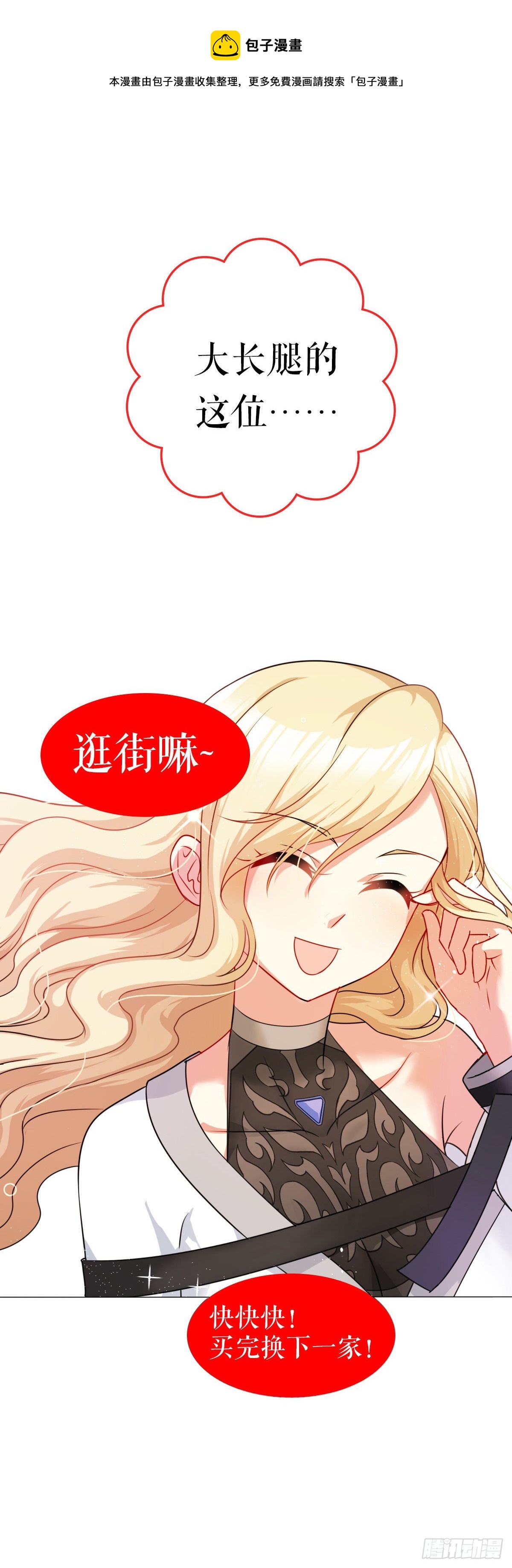 终极预告12