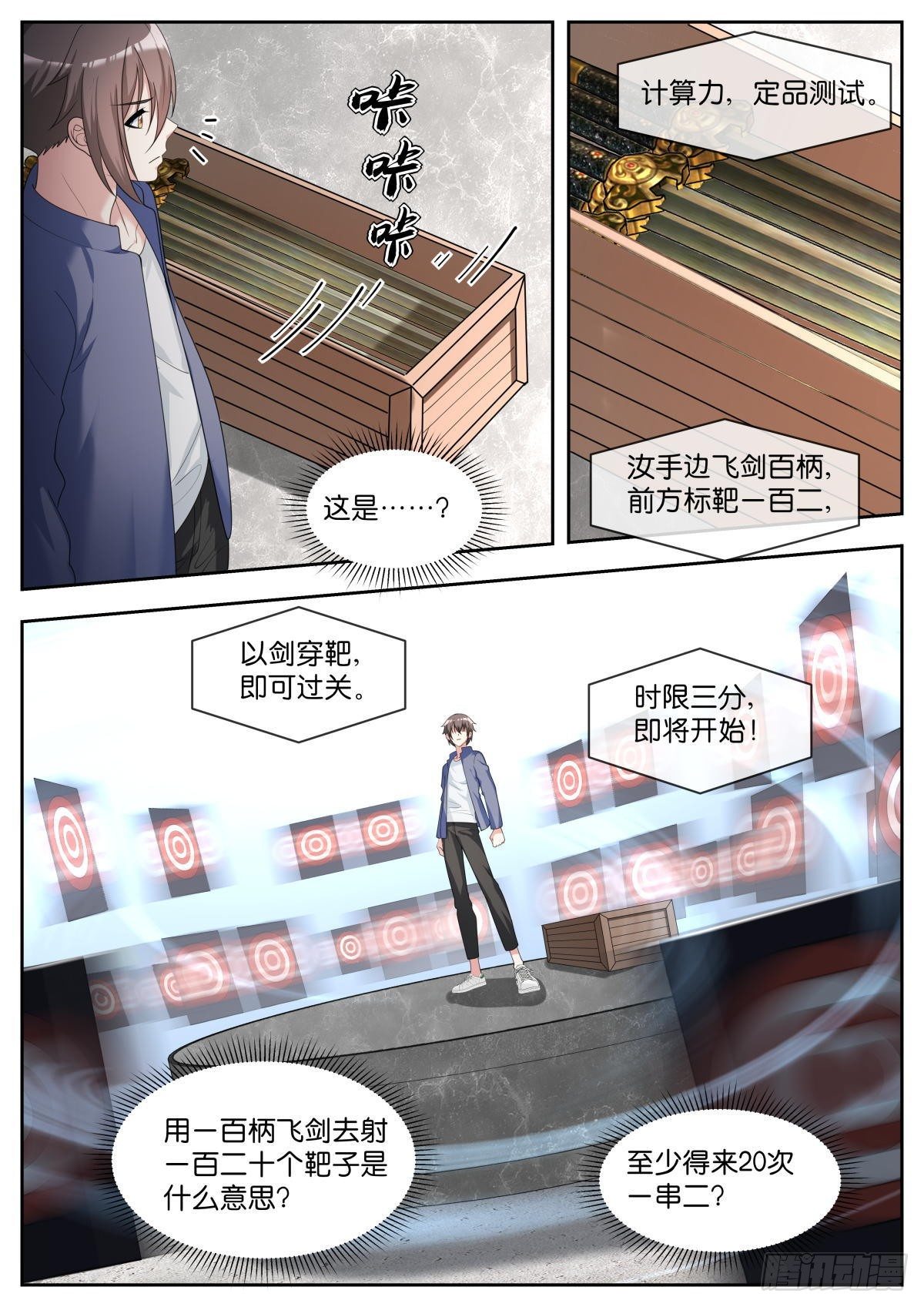 第27话：天才来也！10