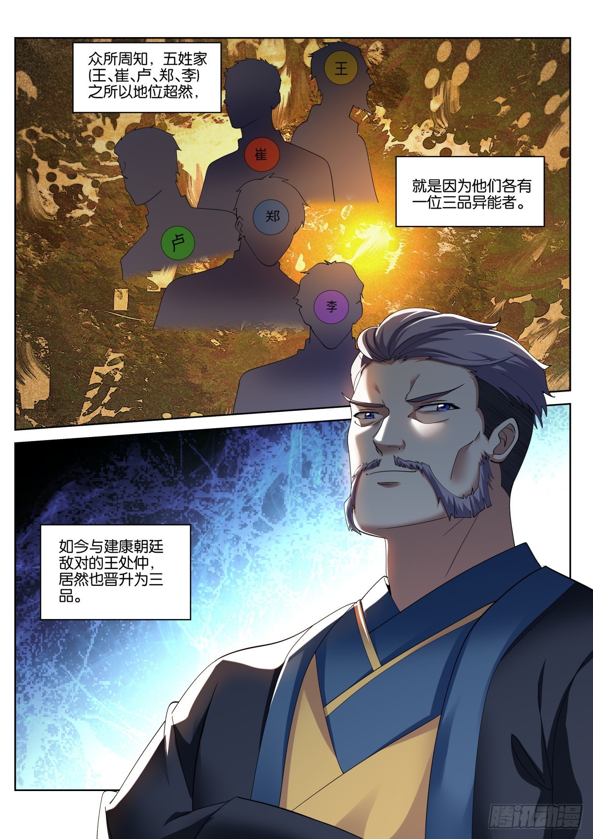 第65话：回家的诱惑1