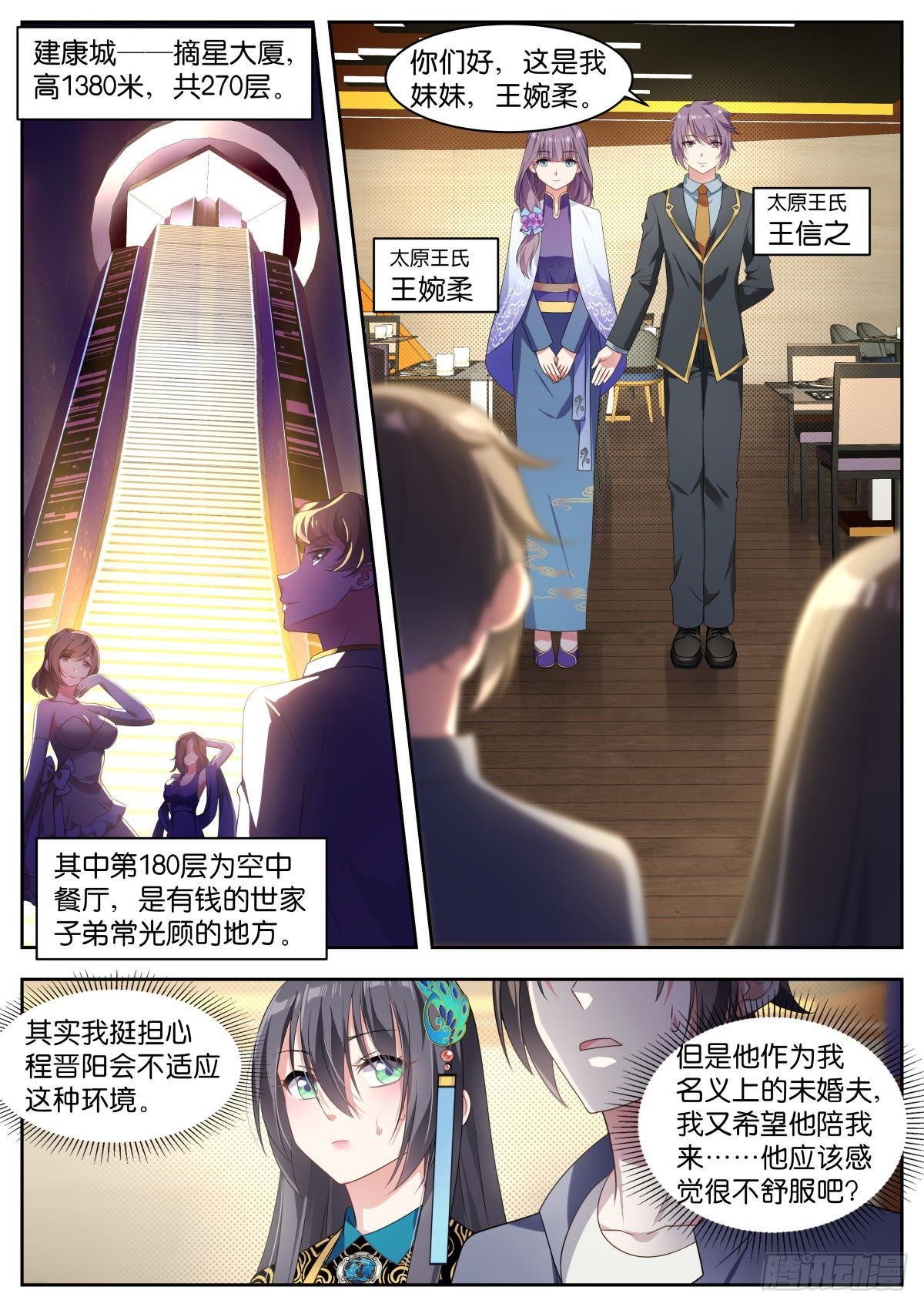 第13话：学长多关照~1