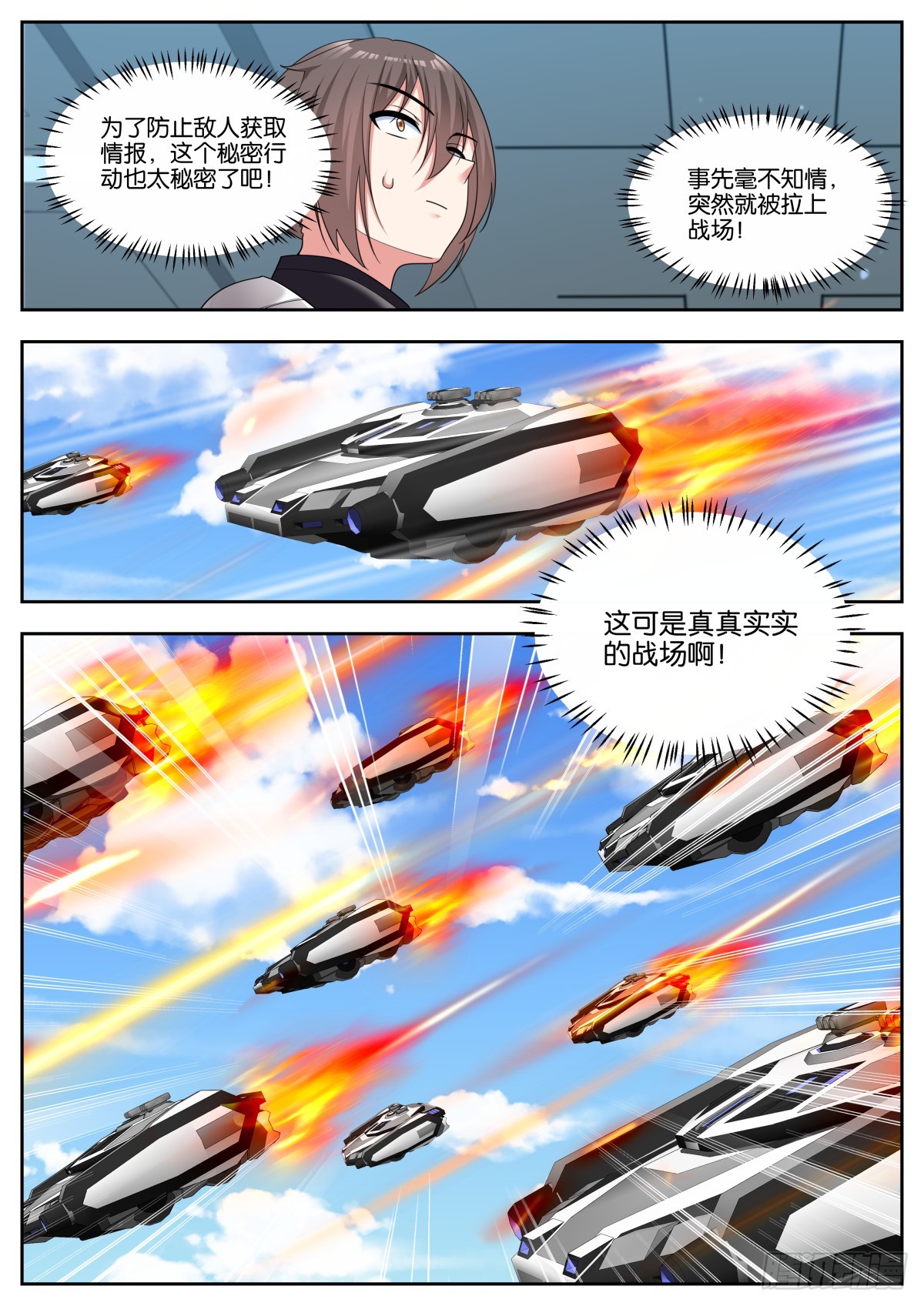 第77话：秘密行动8