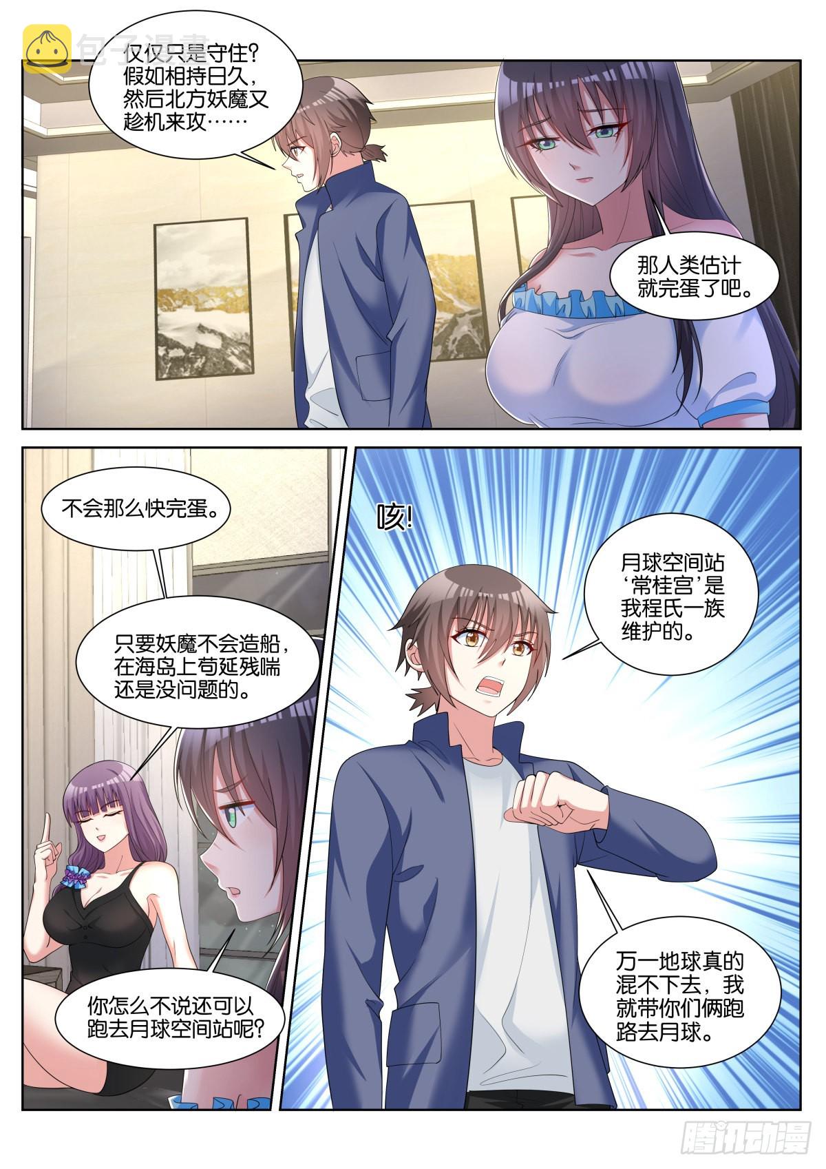 第50话：渣男9
