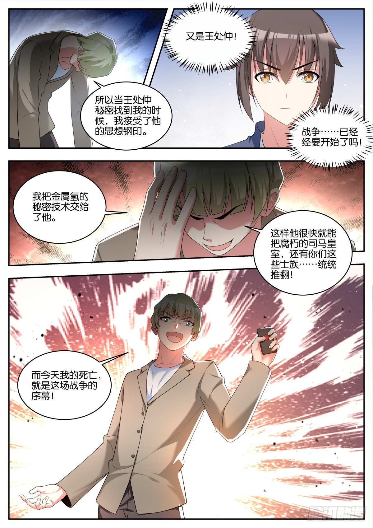 第57话：沉迷腐朽10