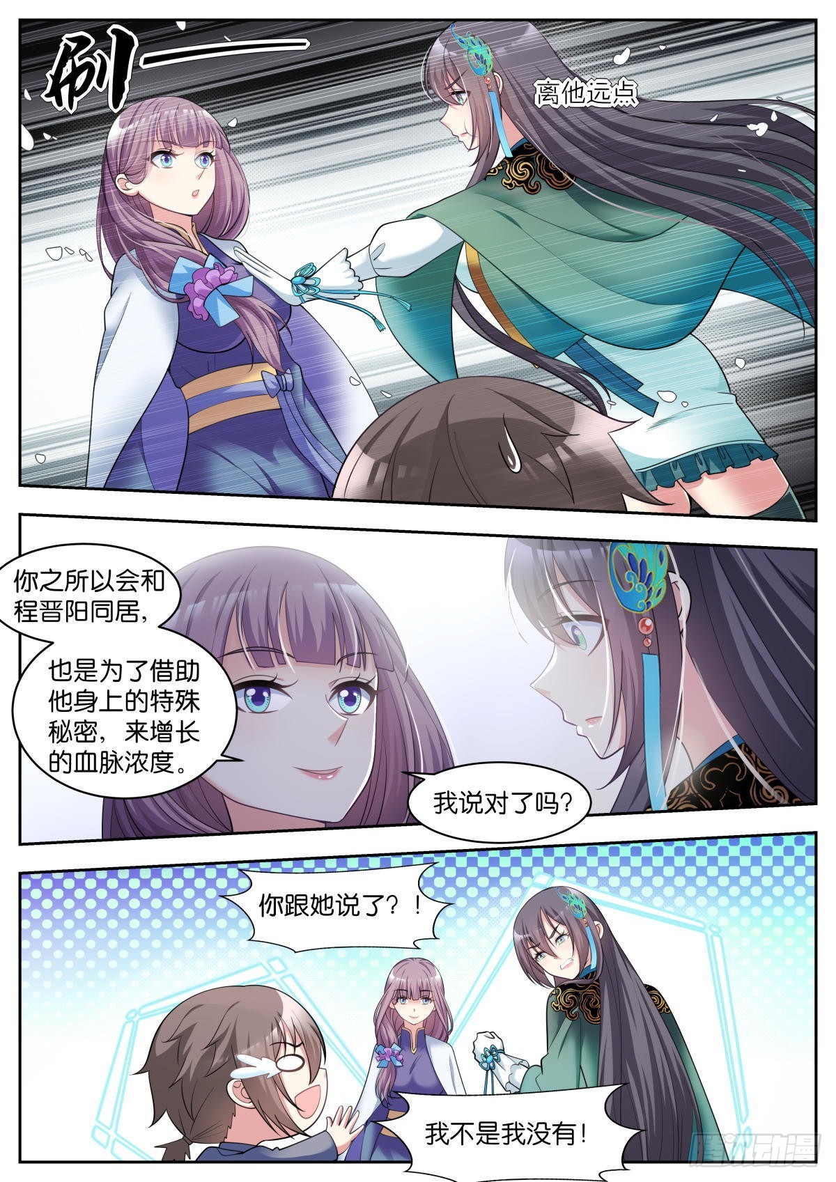 第34话：最完美的智慧13