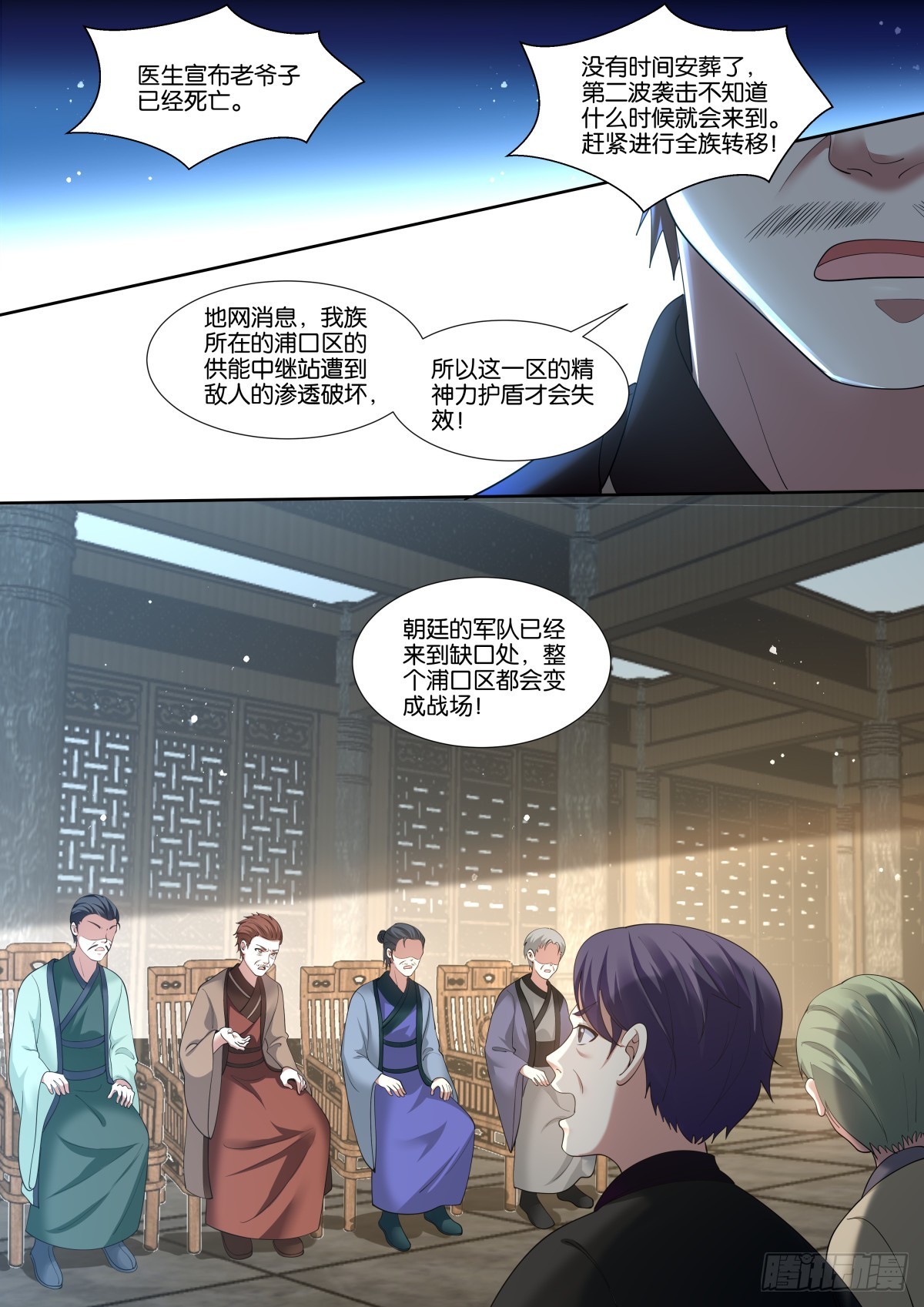 第76话：智慧卓绝的王婉柔大人1