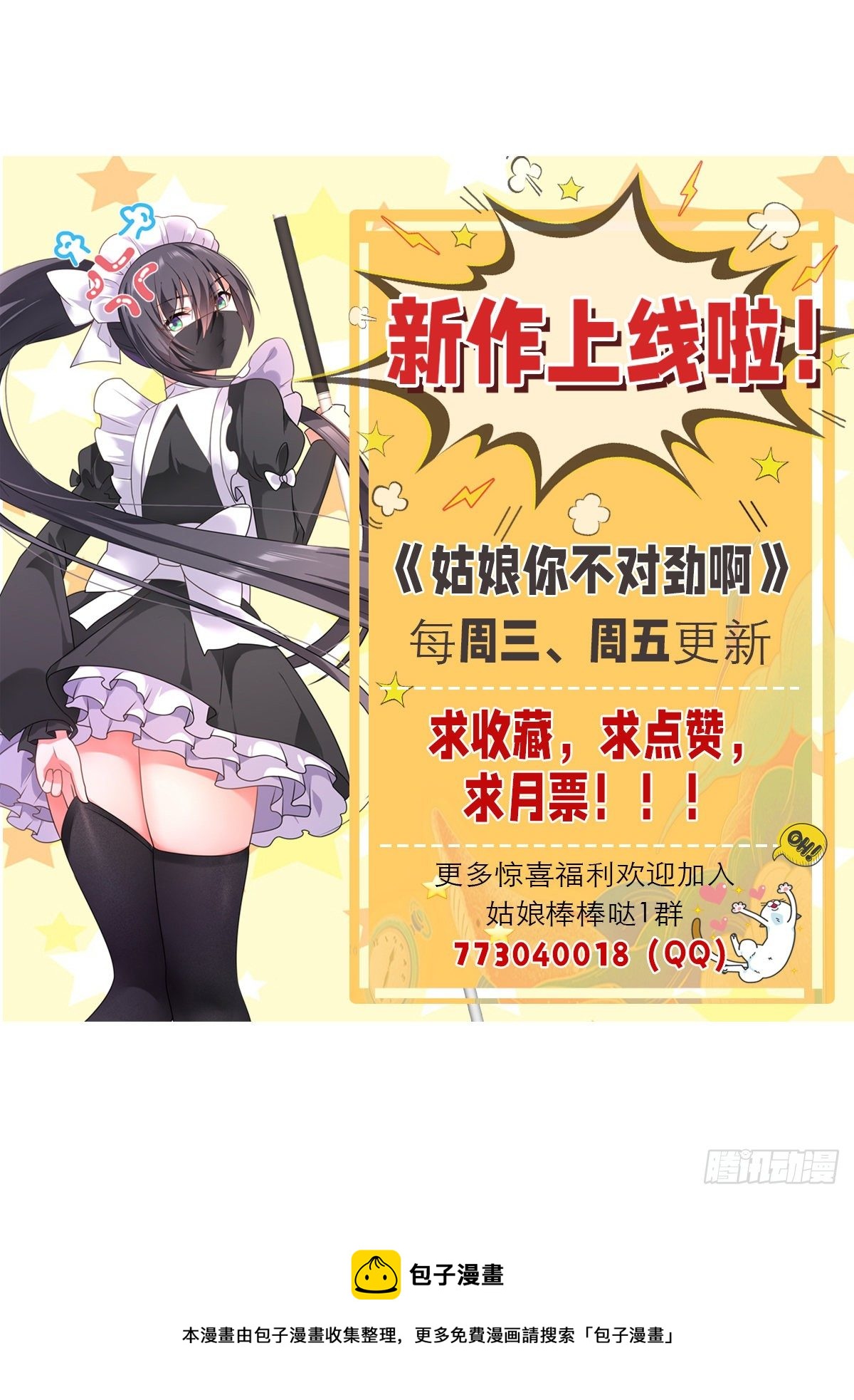 第13话：学长多关照~15