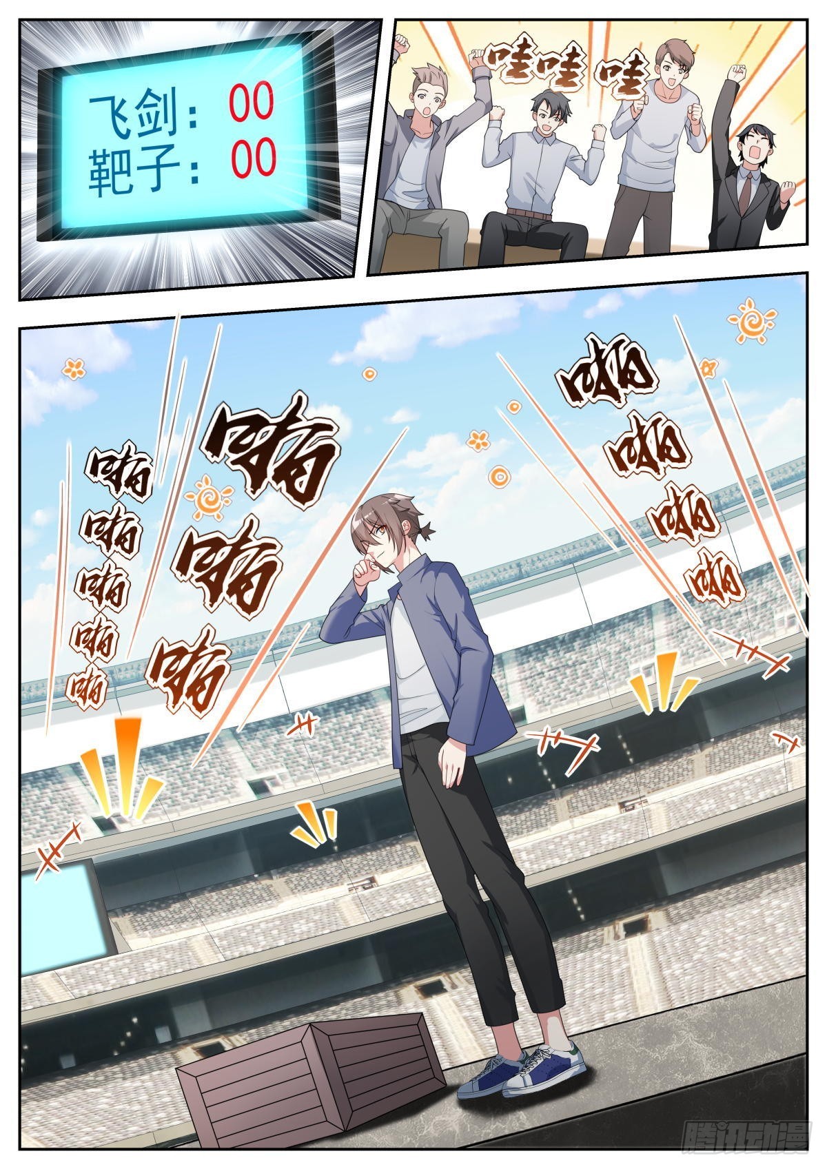第29话：完美！5