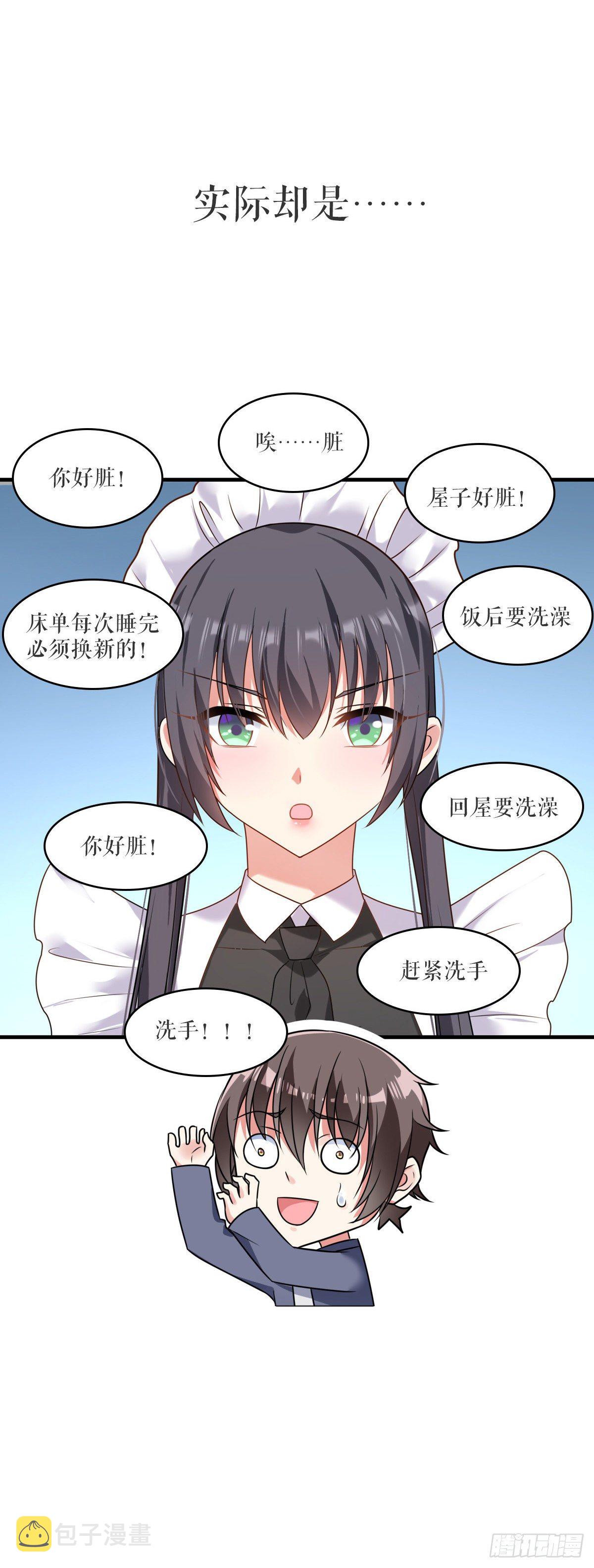 终极预告8