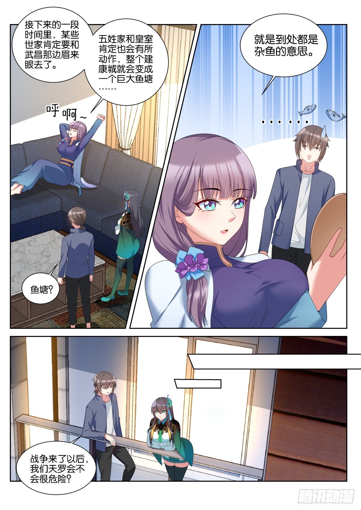 第58话：报酬上调！3