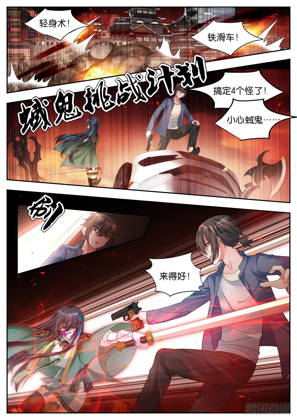 第21话：阿芷是谁？7