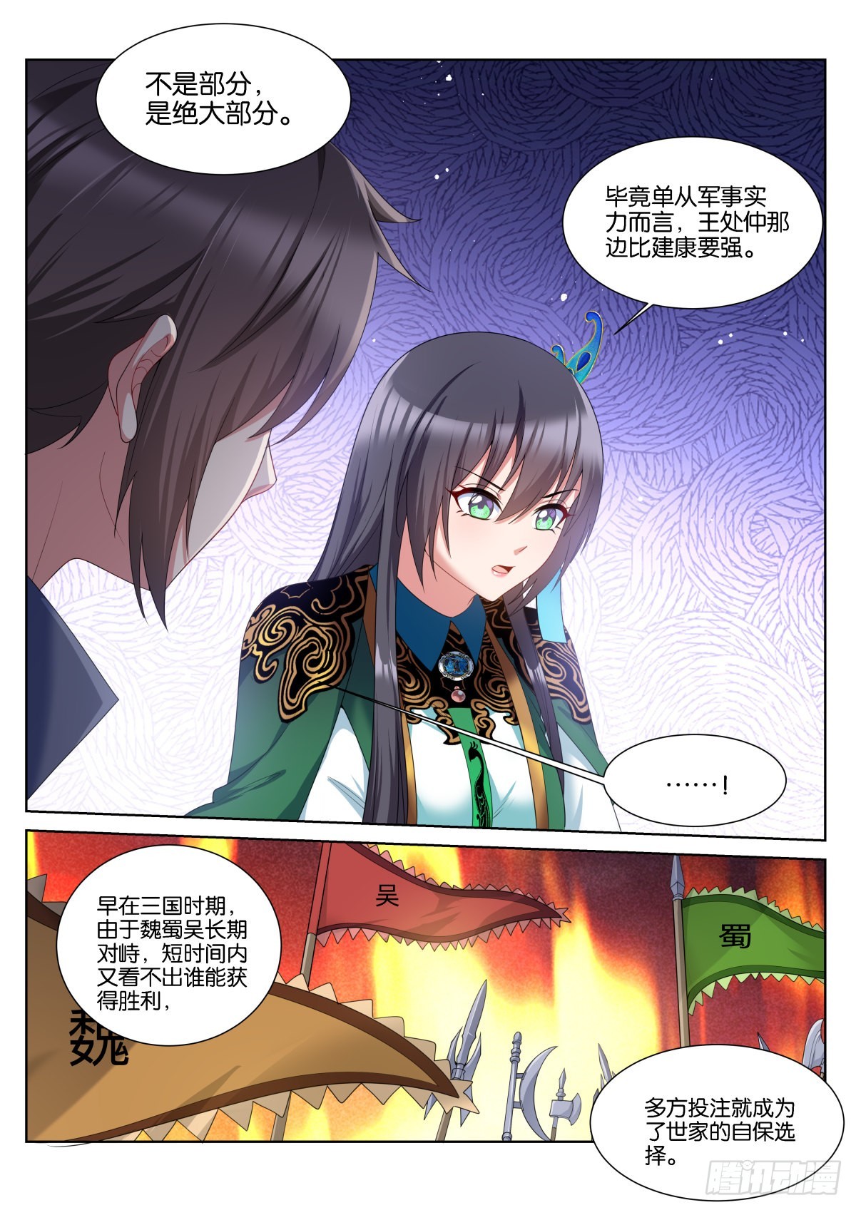 第58话：报酬上调！5