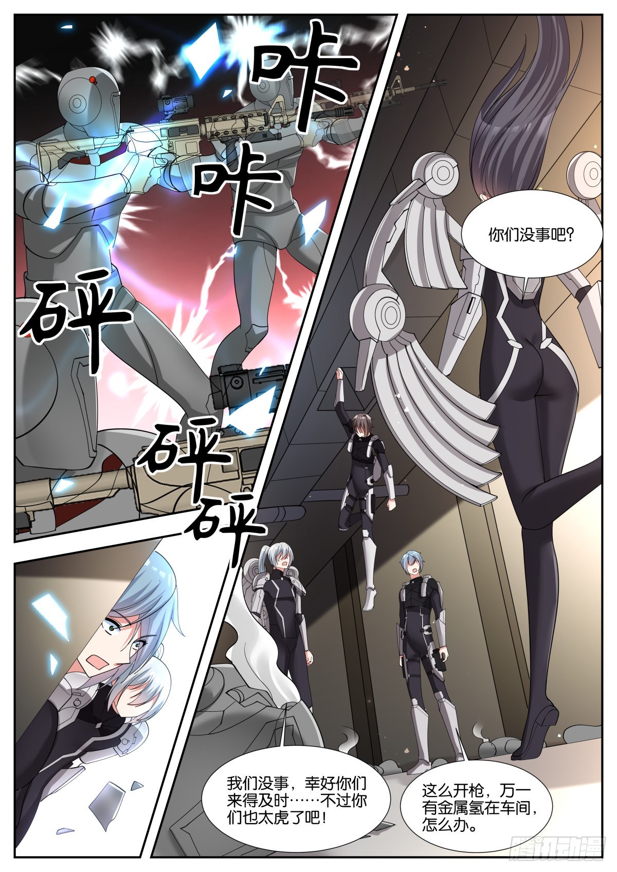 第48话：地网12
