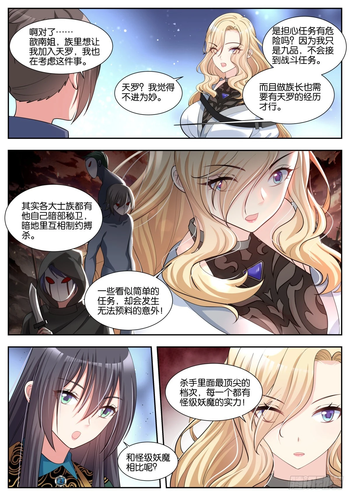 第46话：阿芷姑娘太棒啦！2