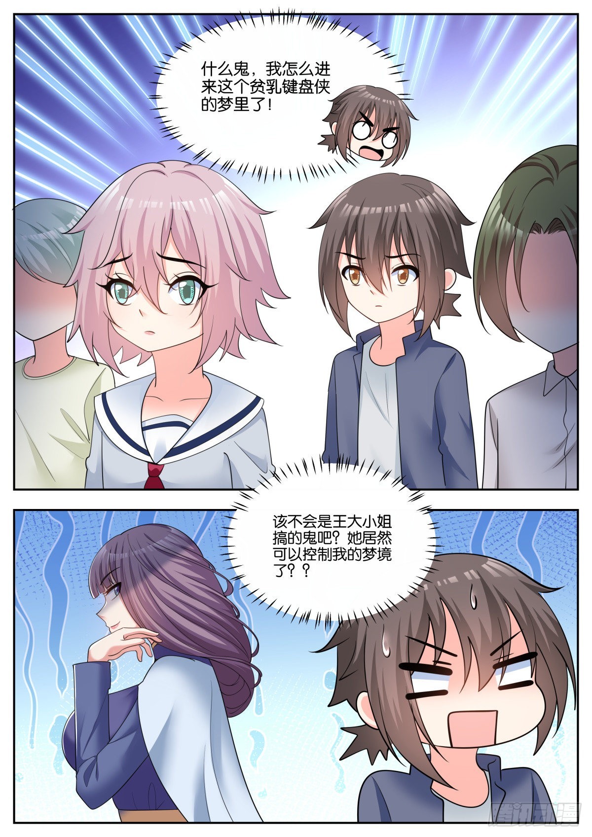 第73话：小望舒0