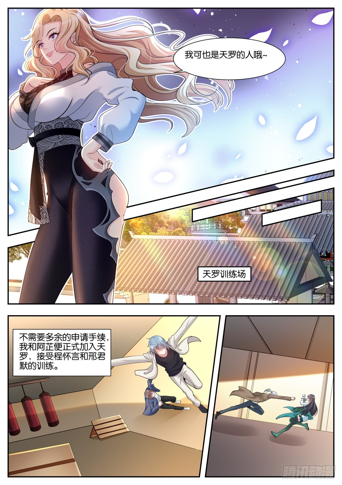 第46话：阿芷姑娘太棒啦！4