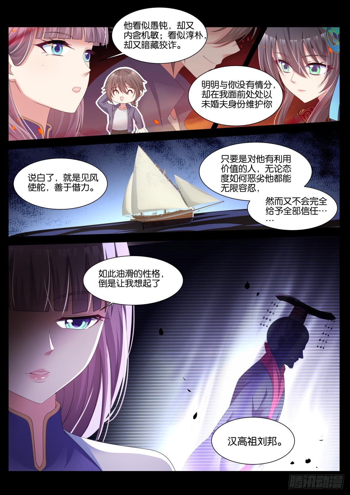 第40话：有趣的人8