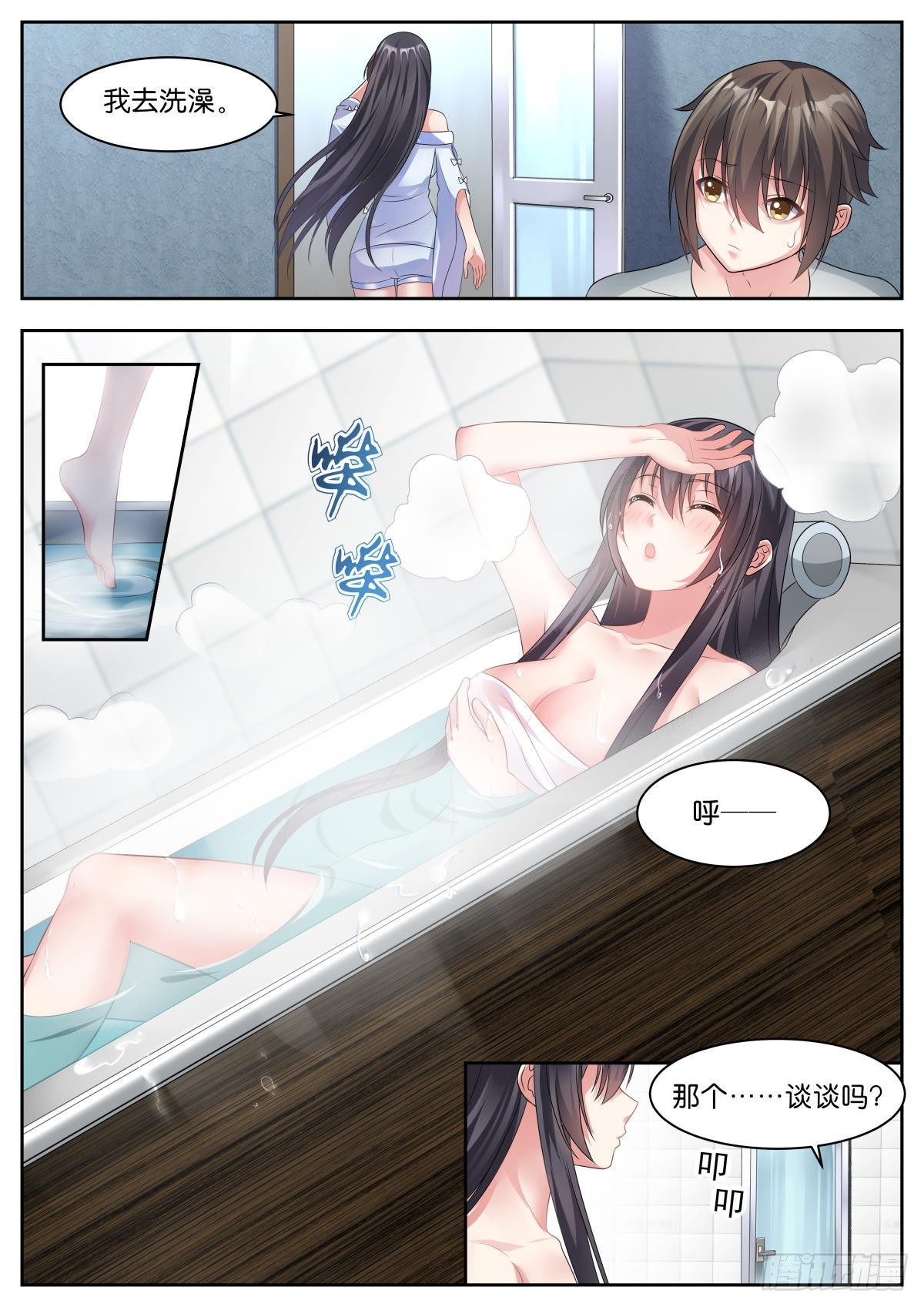 第21话：阿芷是谁？9