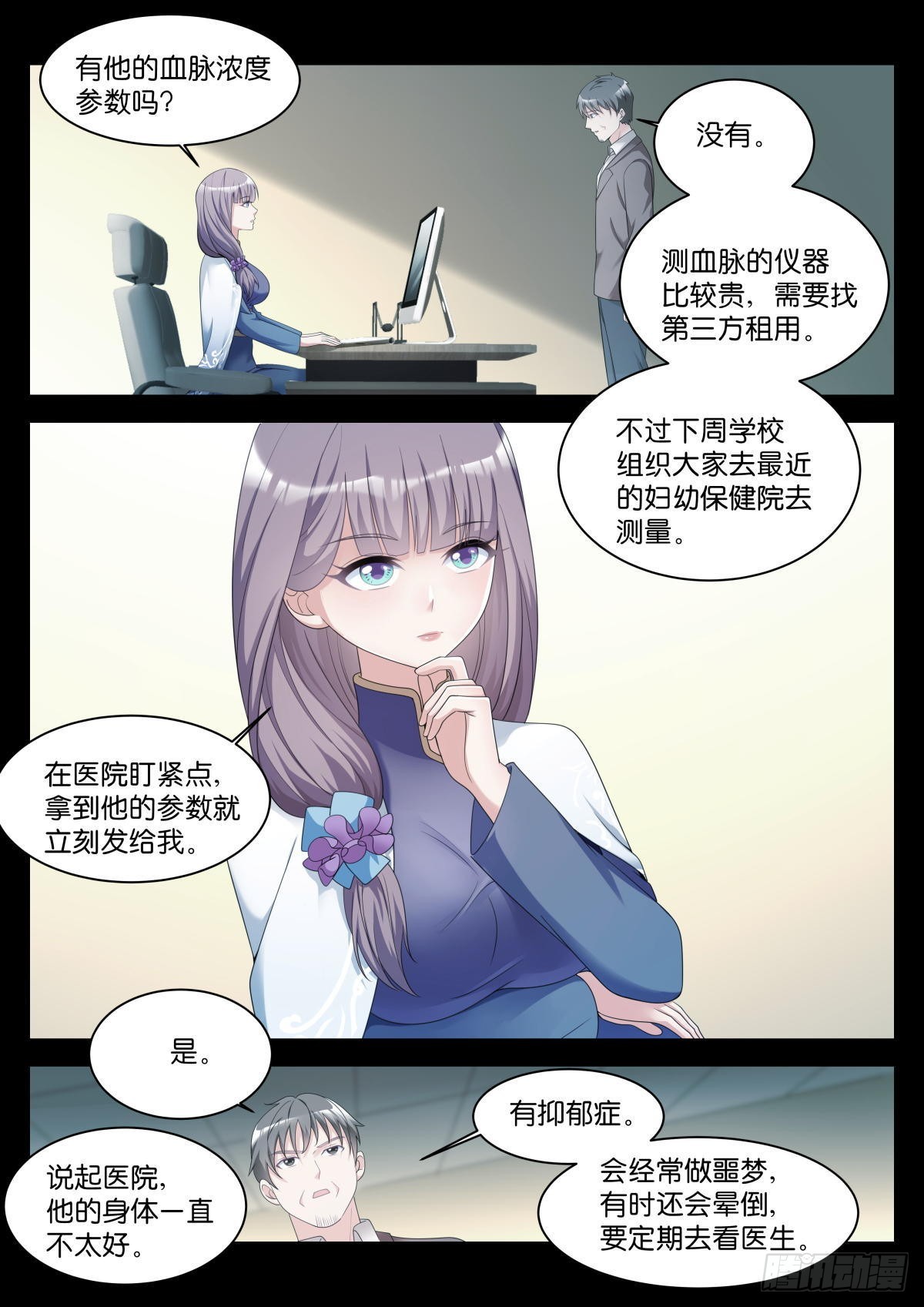 第30话：双美来访8