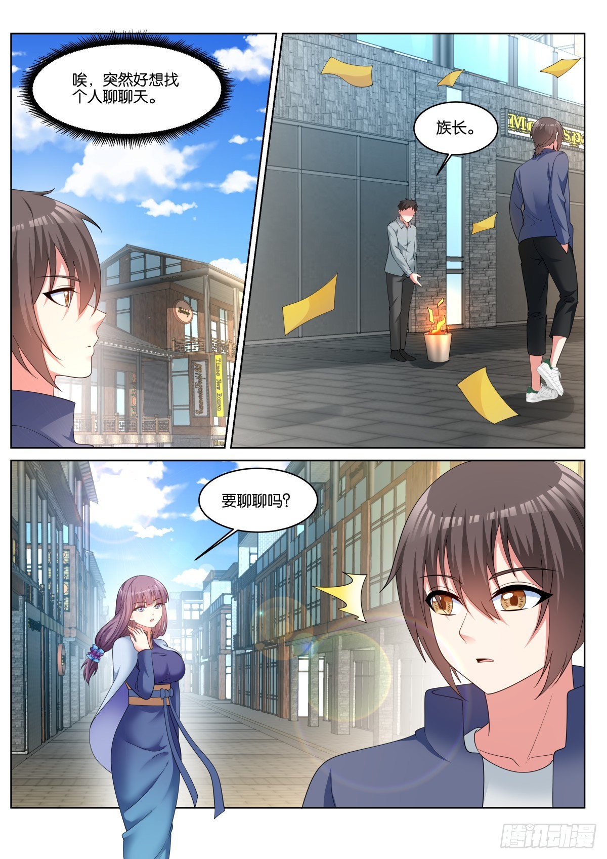 第78话：一起睡吧！8