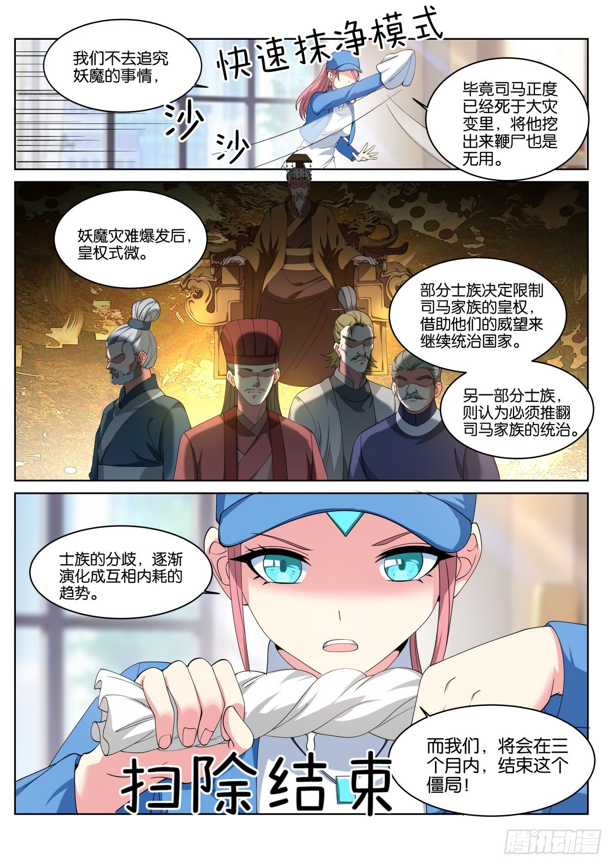 第67话：傻白甜的男孩子6