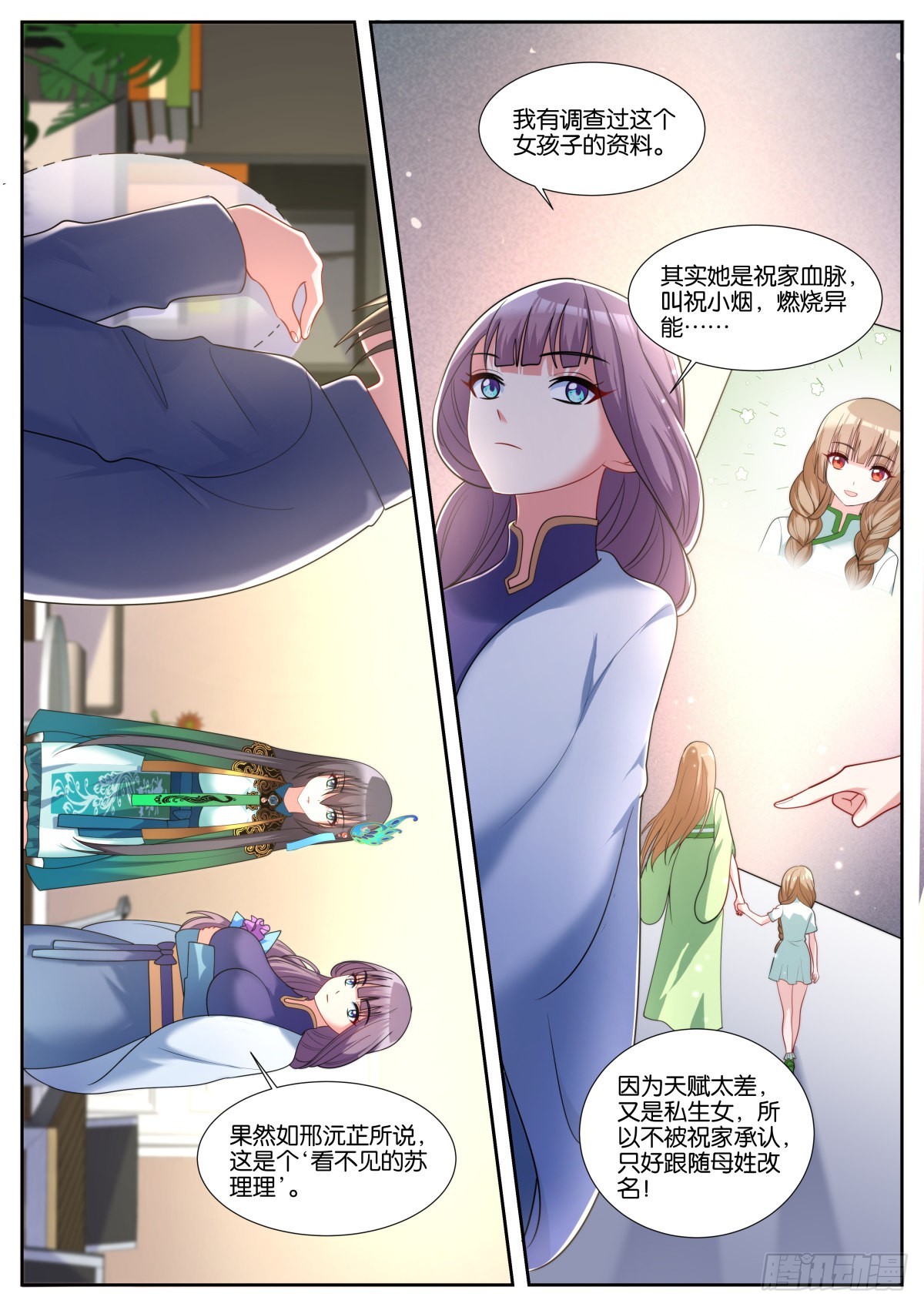 第44话：安全屋8