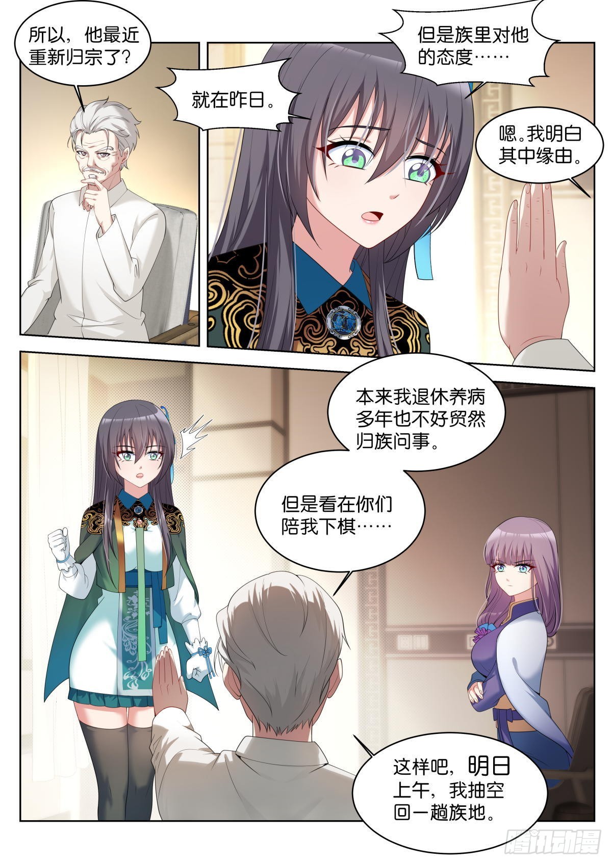 第37话：盖印13